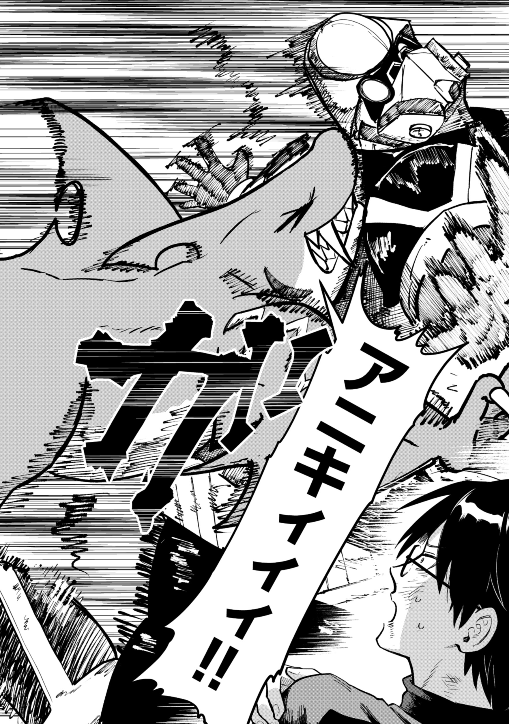 Gokuaku Kaijin Death Green Chapter 9 24ページ