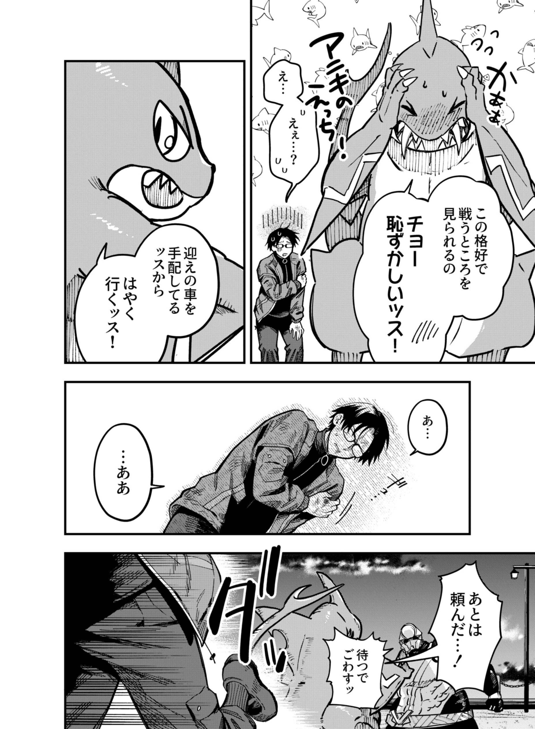 Gokuaku Kaijin Death Green Chapter 9 28ページ