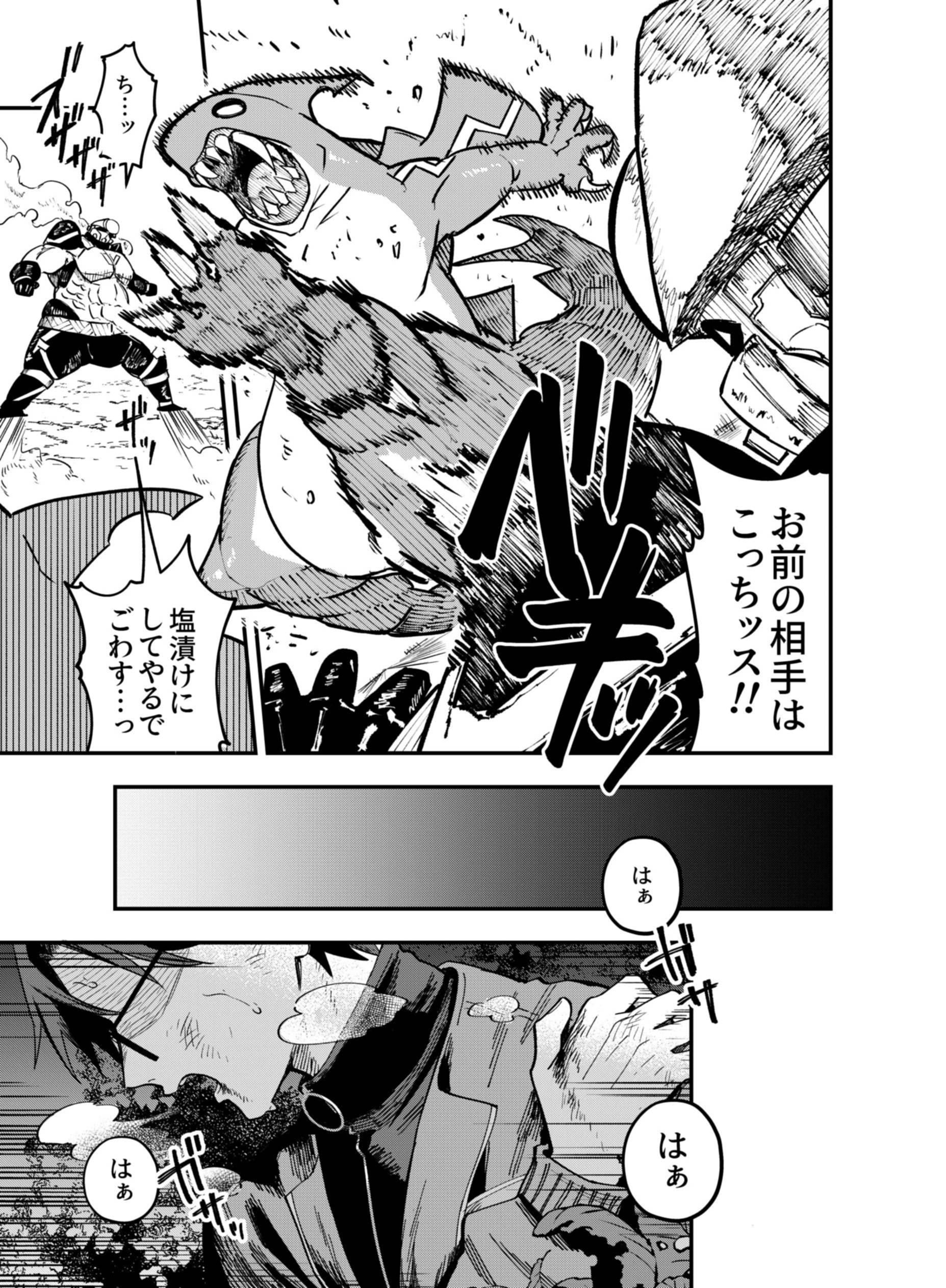Gokuaku Kaijin Death Green Chapter 9 29ページ