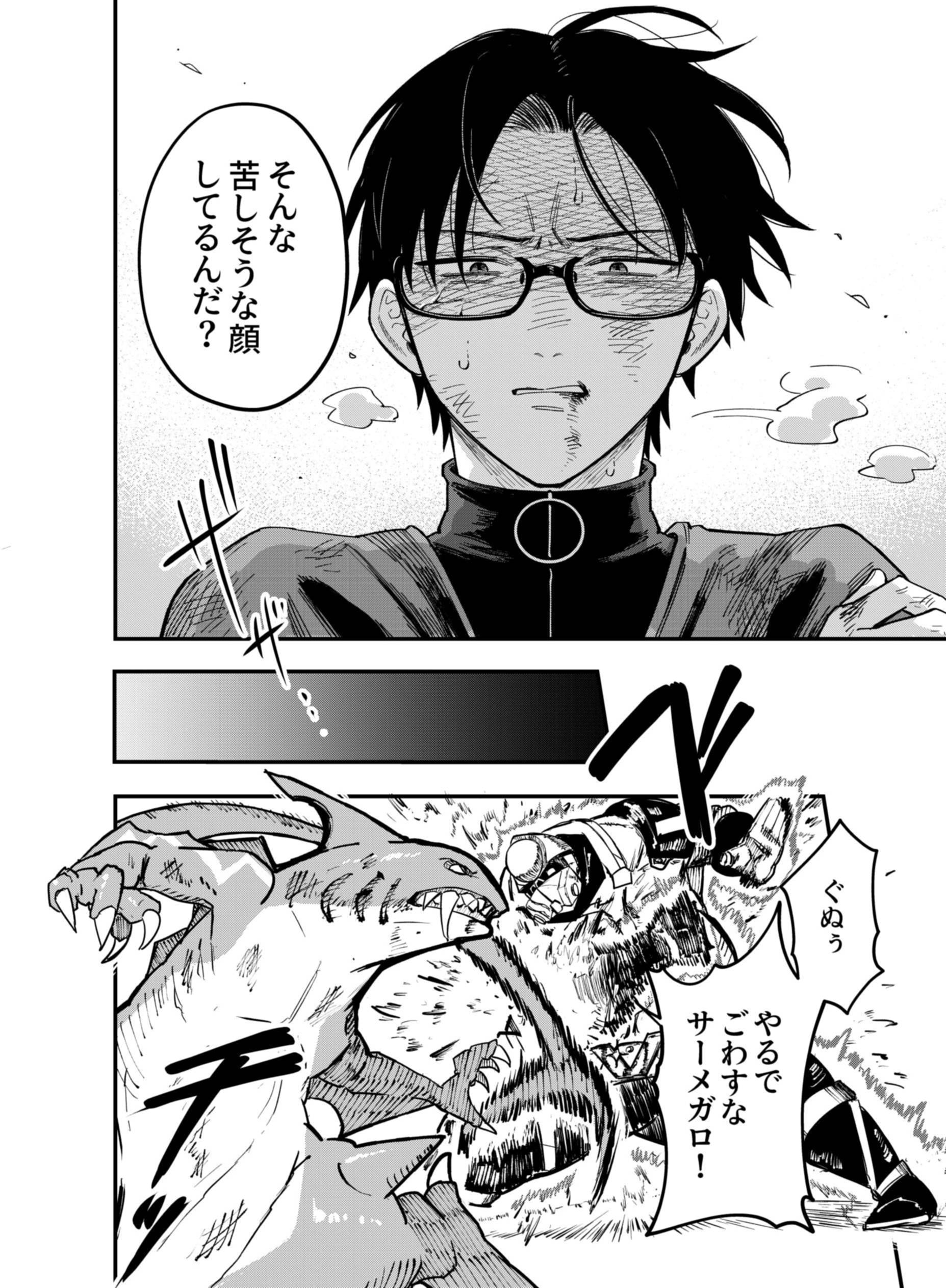 Gokuaku Kaijin Death Green Chapter 9 34ページ