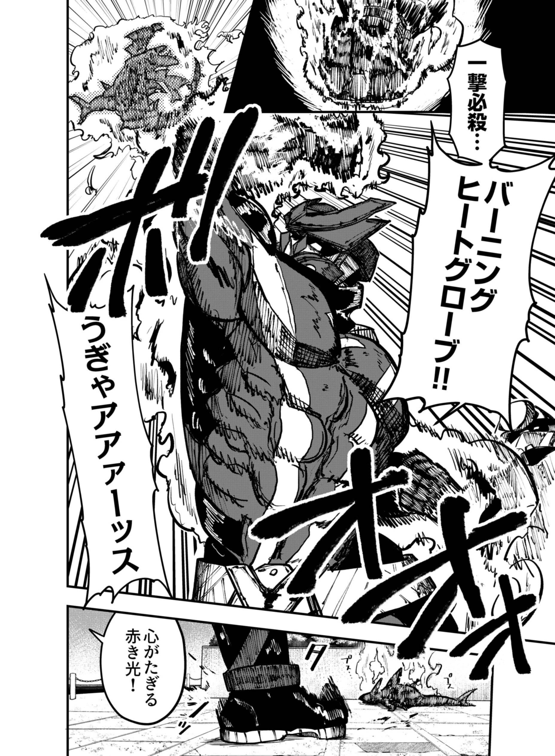 Gokuaku Kaijin Death Green Chapter 9 36ページ