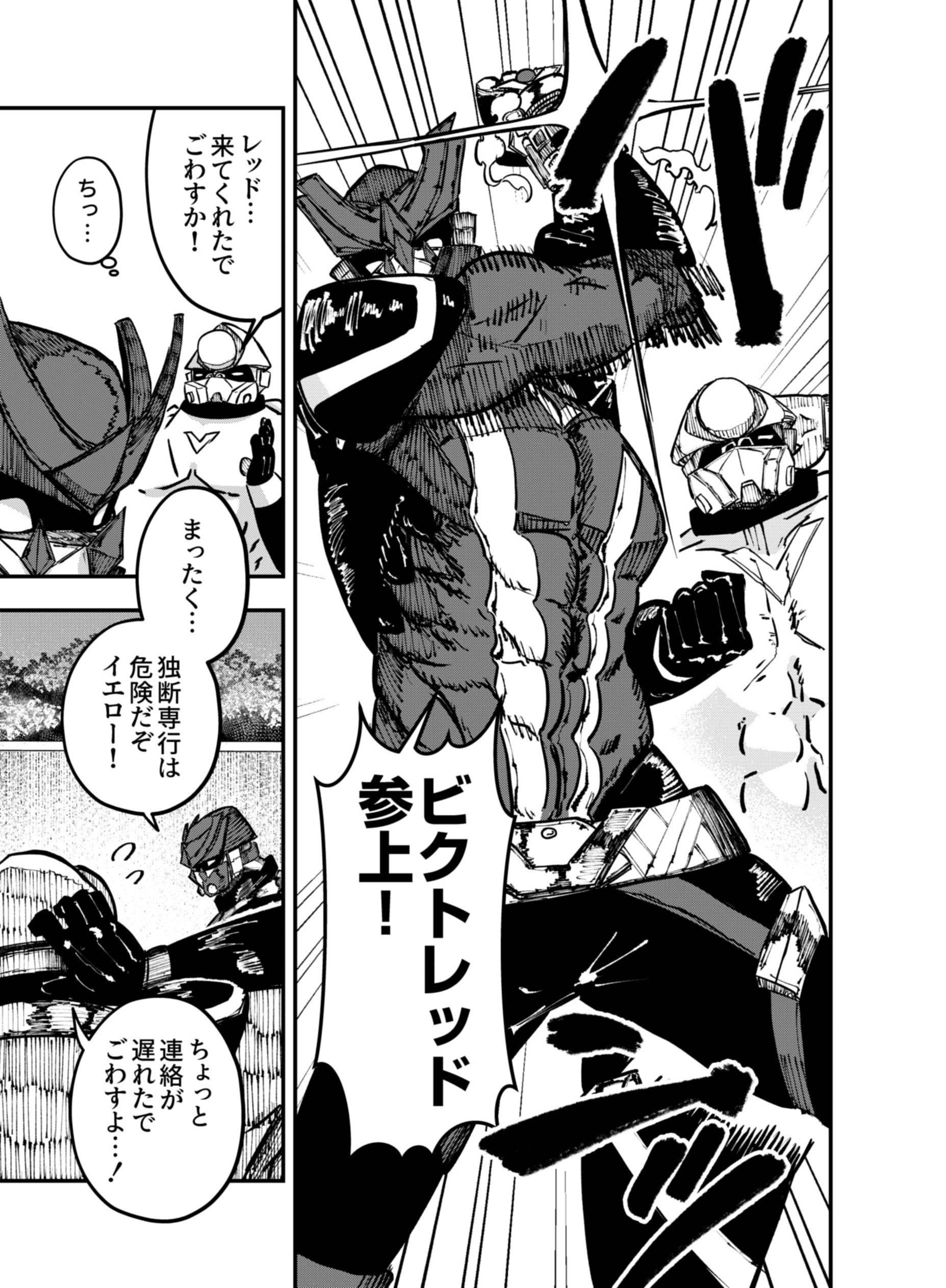 Gokuaku Kaijin Death Green Chapter 9 37ページ