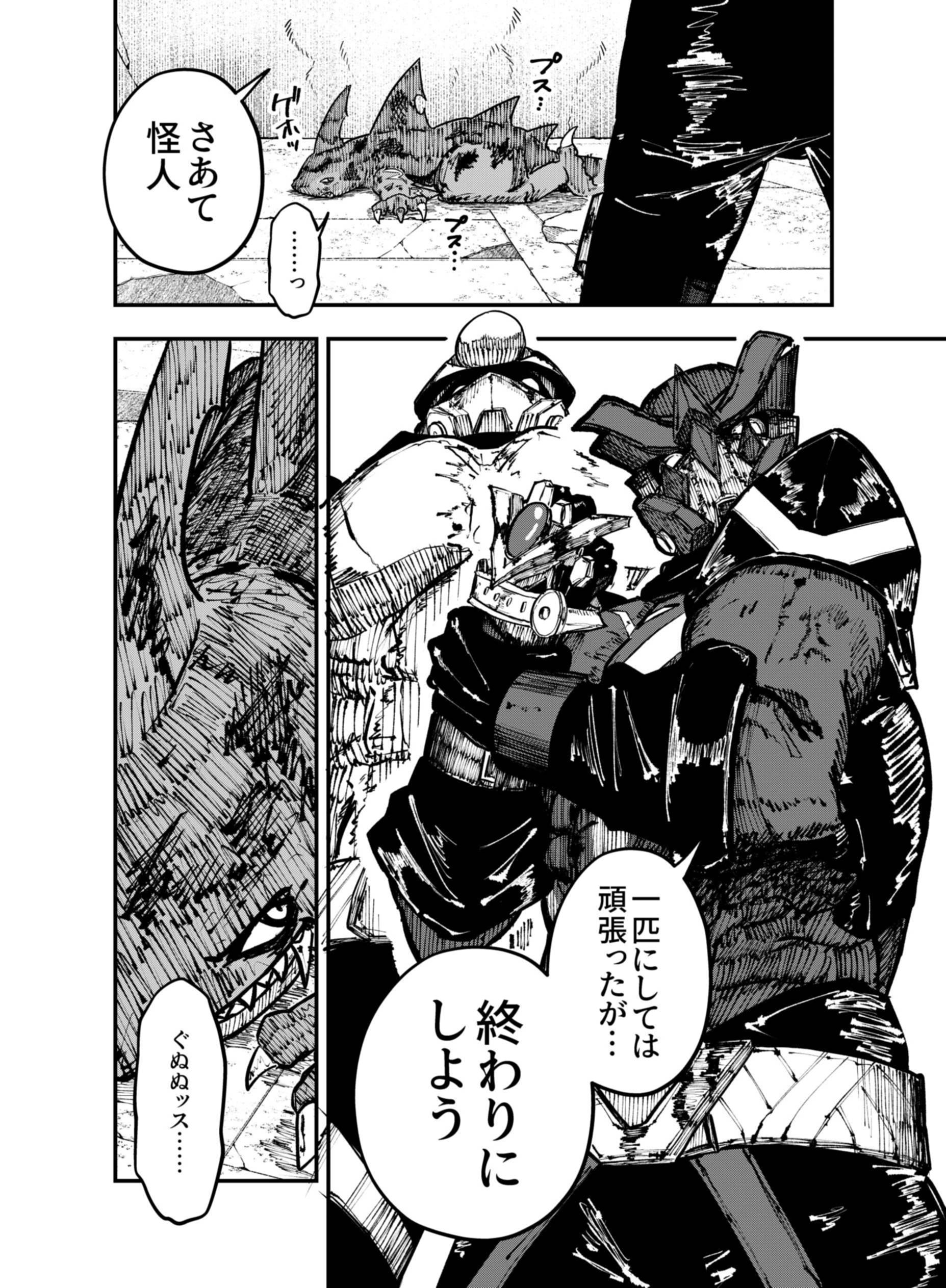 Gokuaku Kaijin Death Green Chapter 9 38ページ