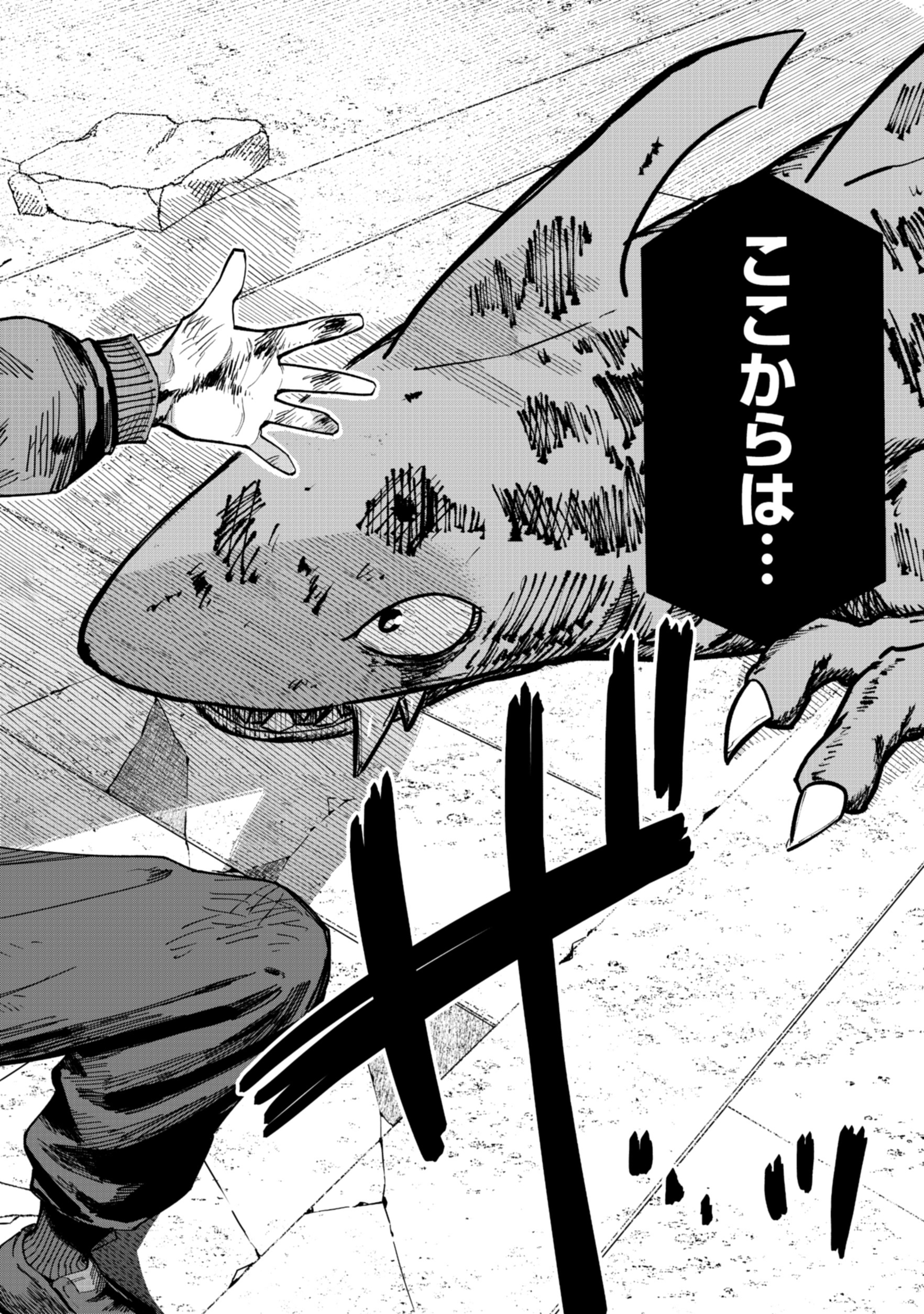 Gokuaku Kaijin Death Green Chapter 9 40ページ