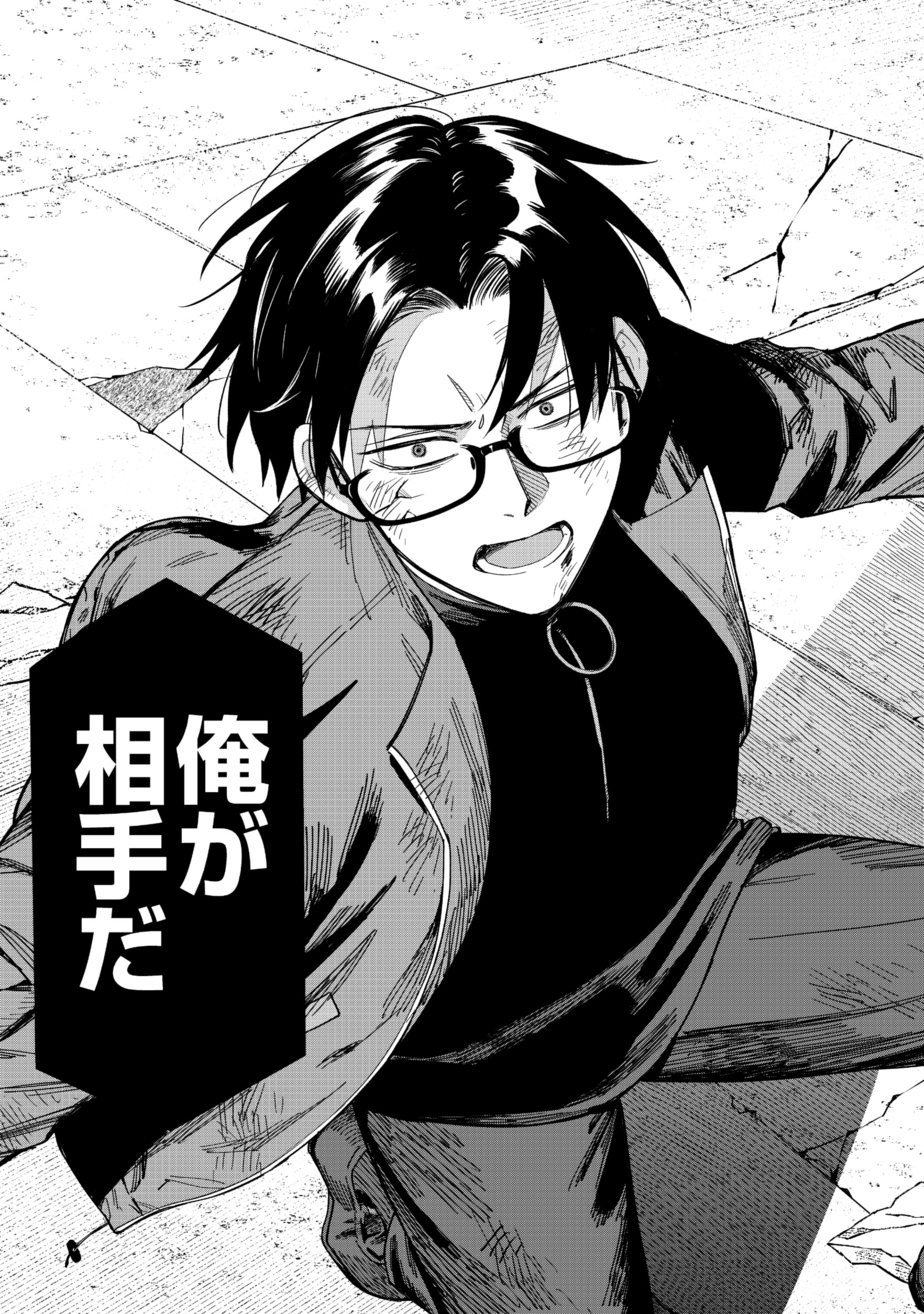 Gokuaku Kaijin Death Green Chapter 9 41ページ
