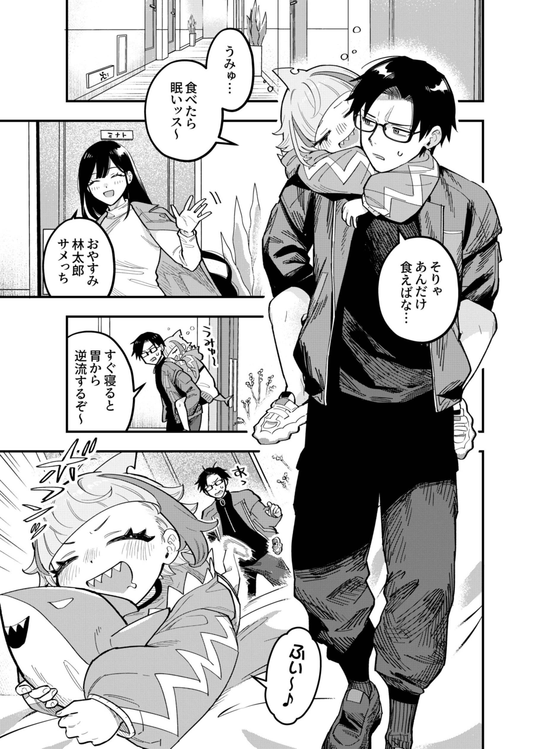 Gokuaku Kaijin Death Green Chapter 9 7ページ