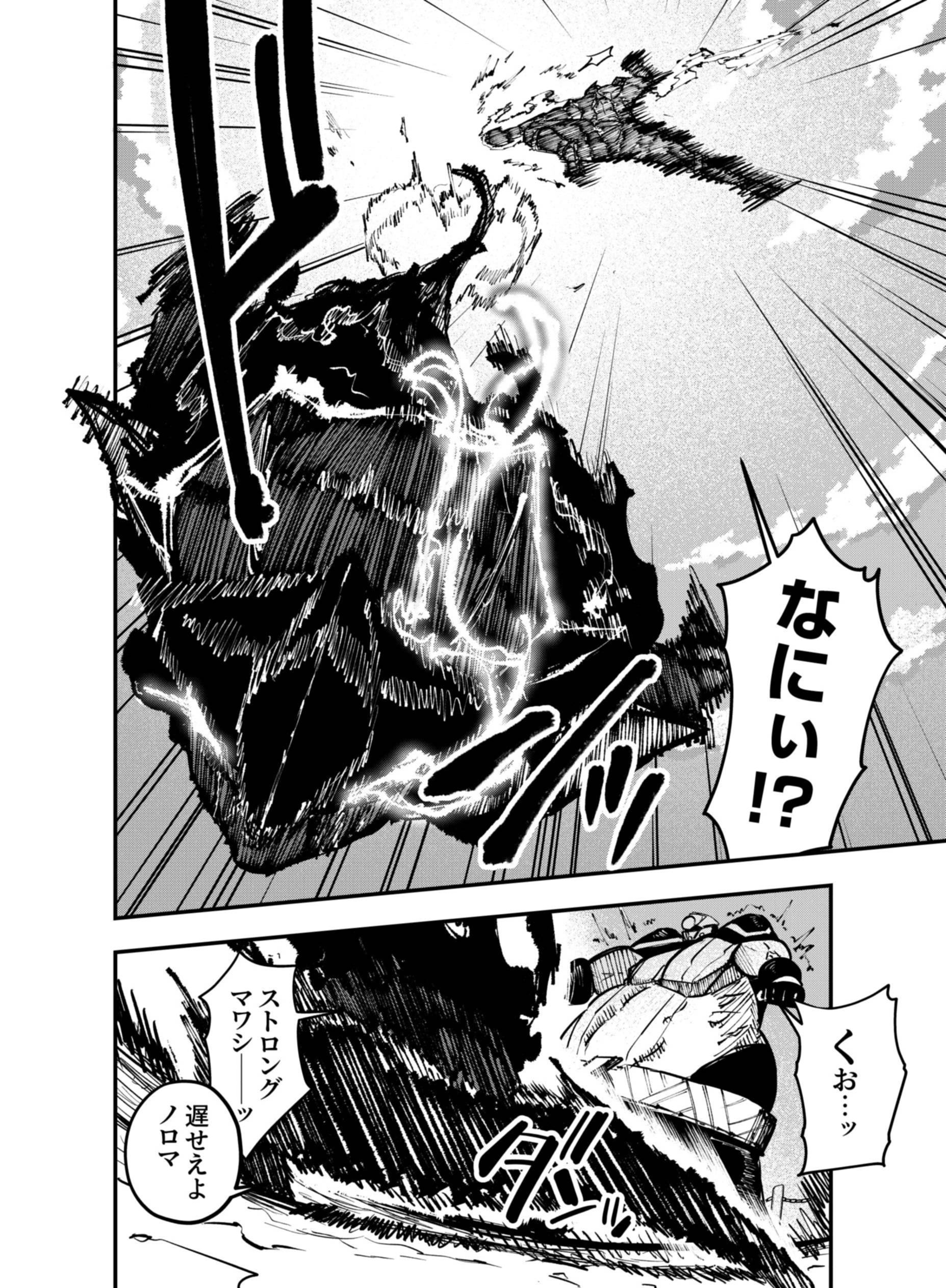 Gokuaku Kaijin Death Green Chapter 10 16ページ