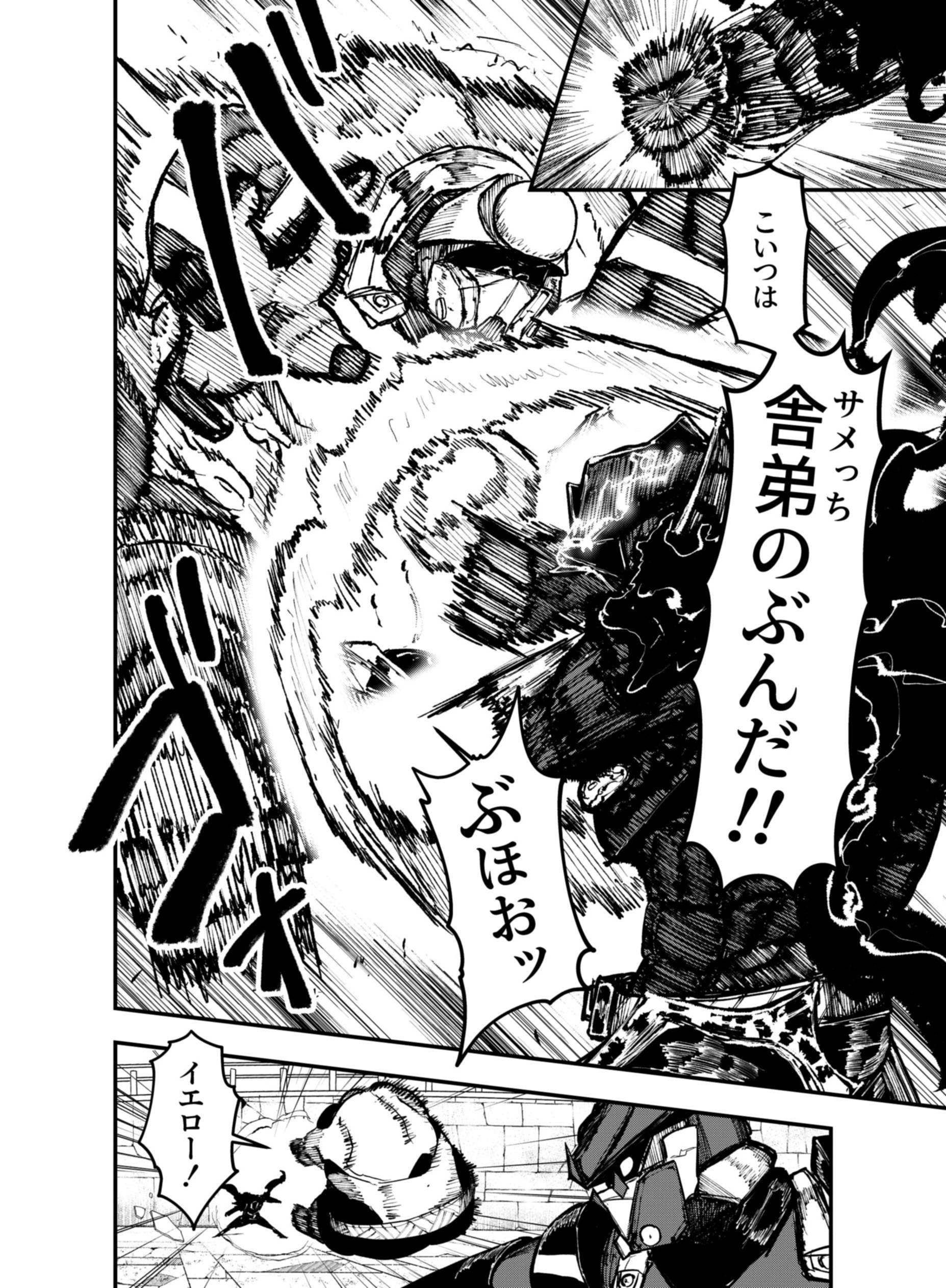 Gokuaku Kaijin Death Green Chapter 10 18ページ