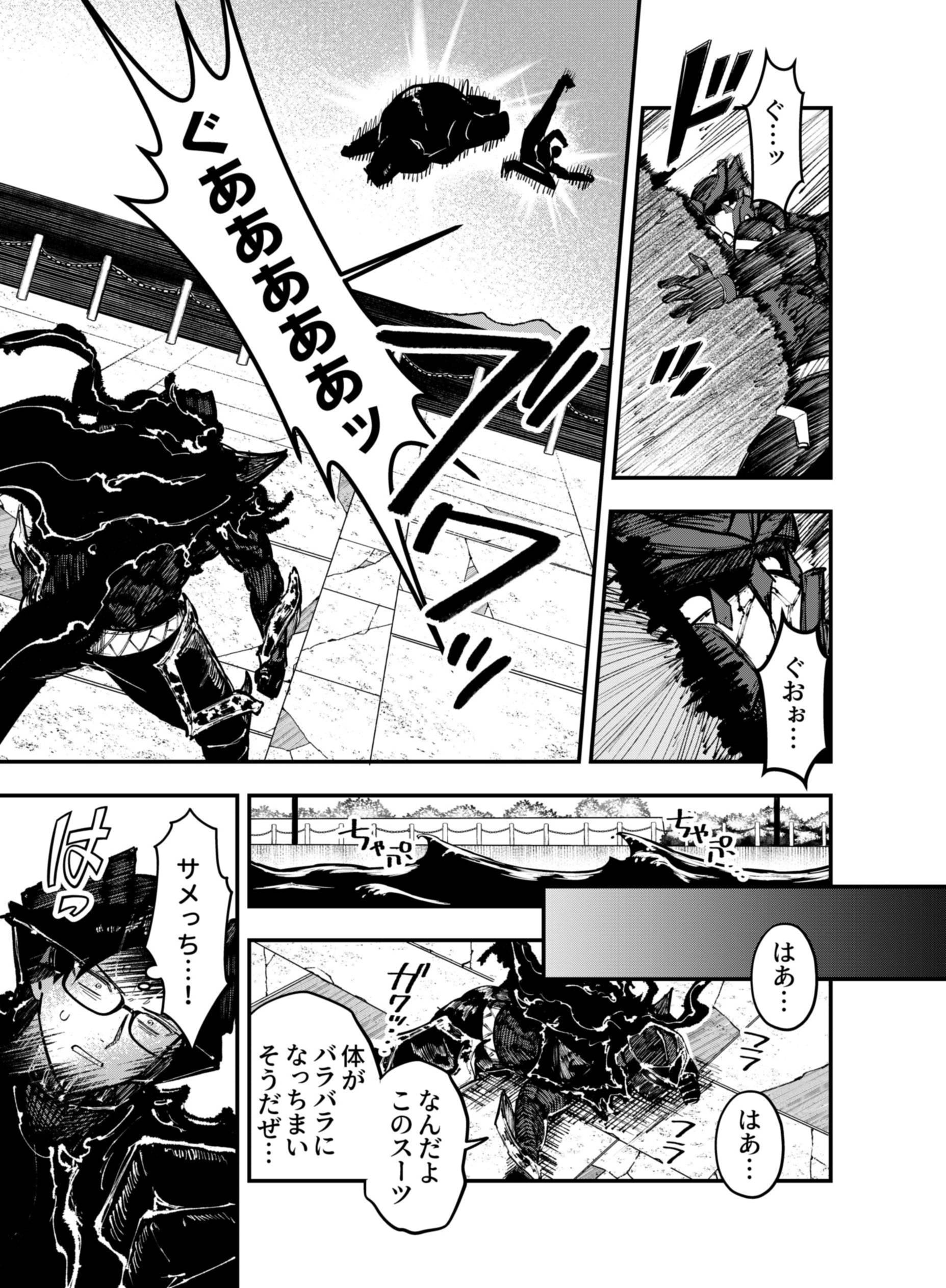 Gokuaku Kaijin Death Green Chapter 10 19ページ
