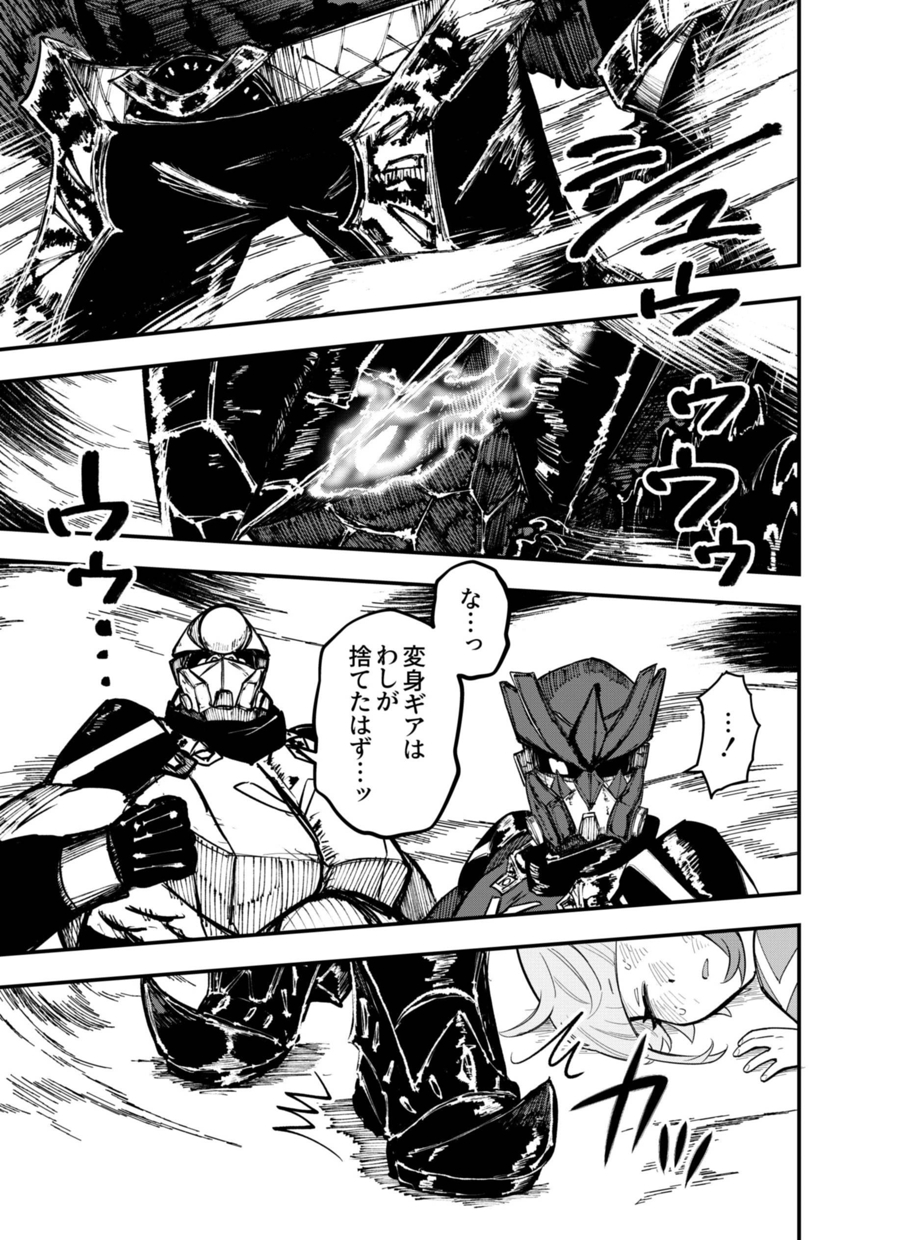 Gokuaku Kaijin Death Green Chapter 10 3ページ