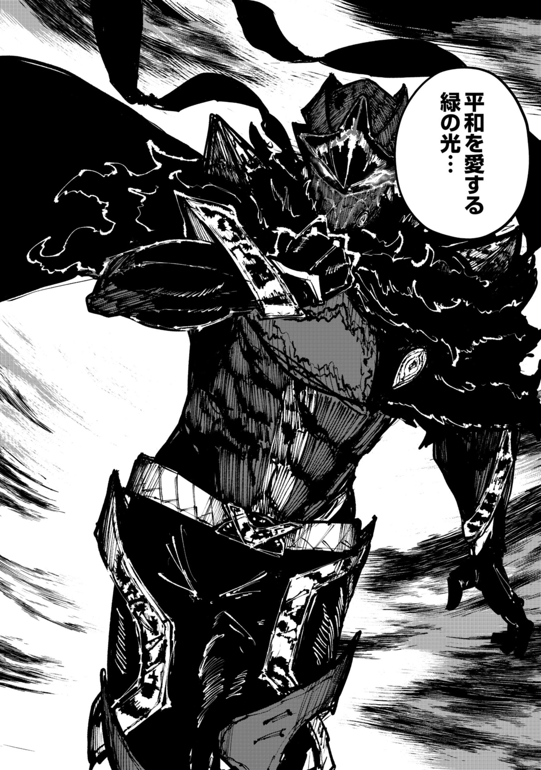 Gokuaku Kaijin Death Green Chapter 10 4ページ