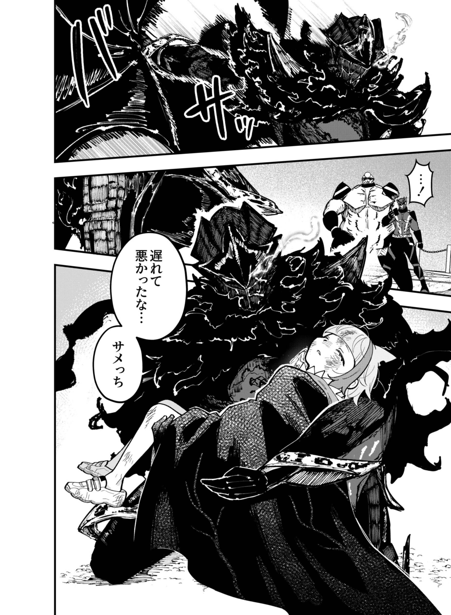 Gokuaku Kaijin Death Green Chapter 10 6ページ