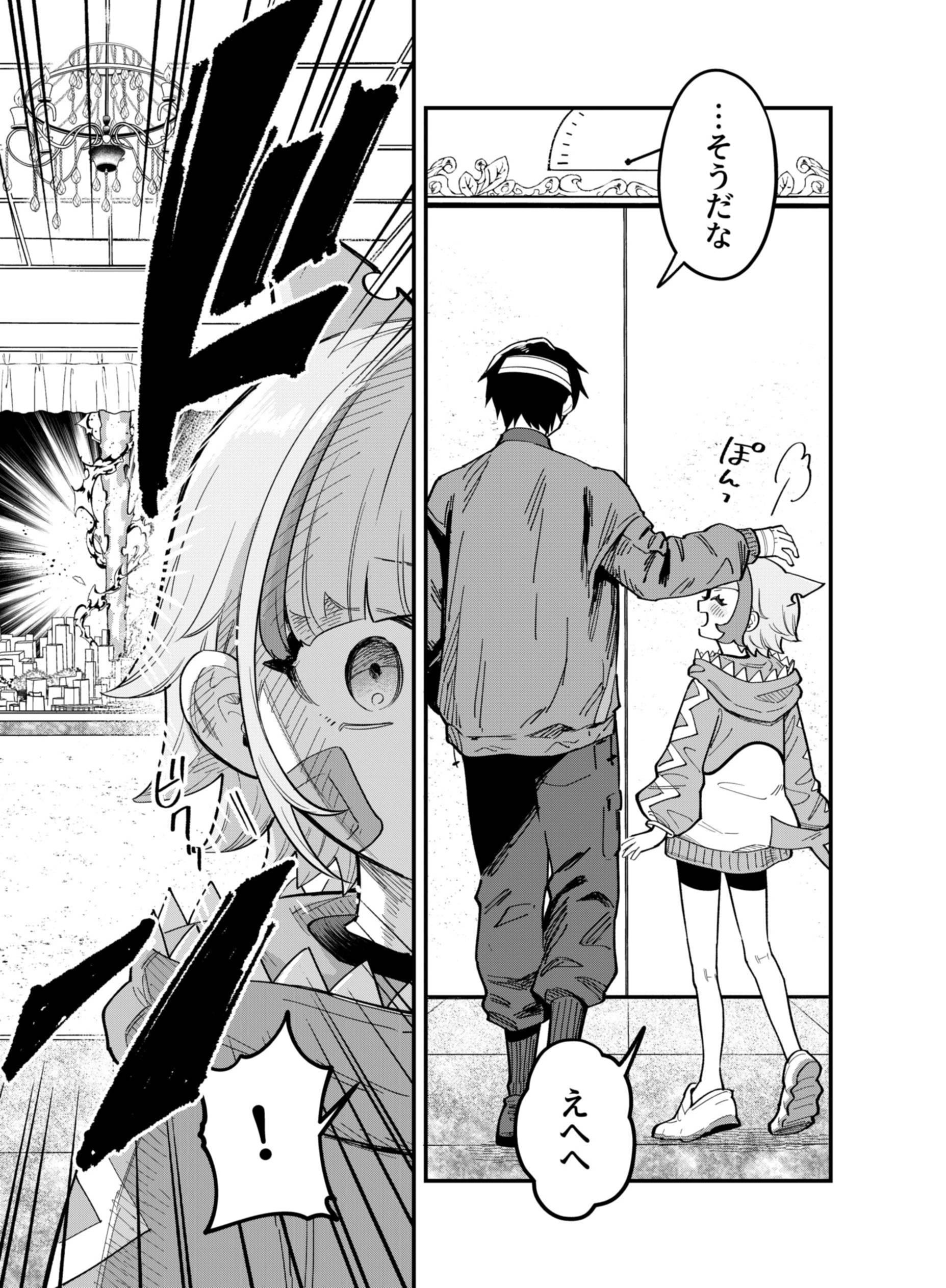 Gokuaku Kaijin Death Green Chapter 11 21ページ