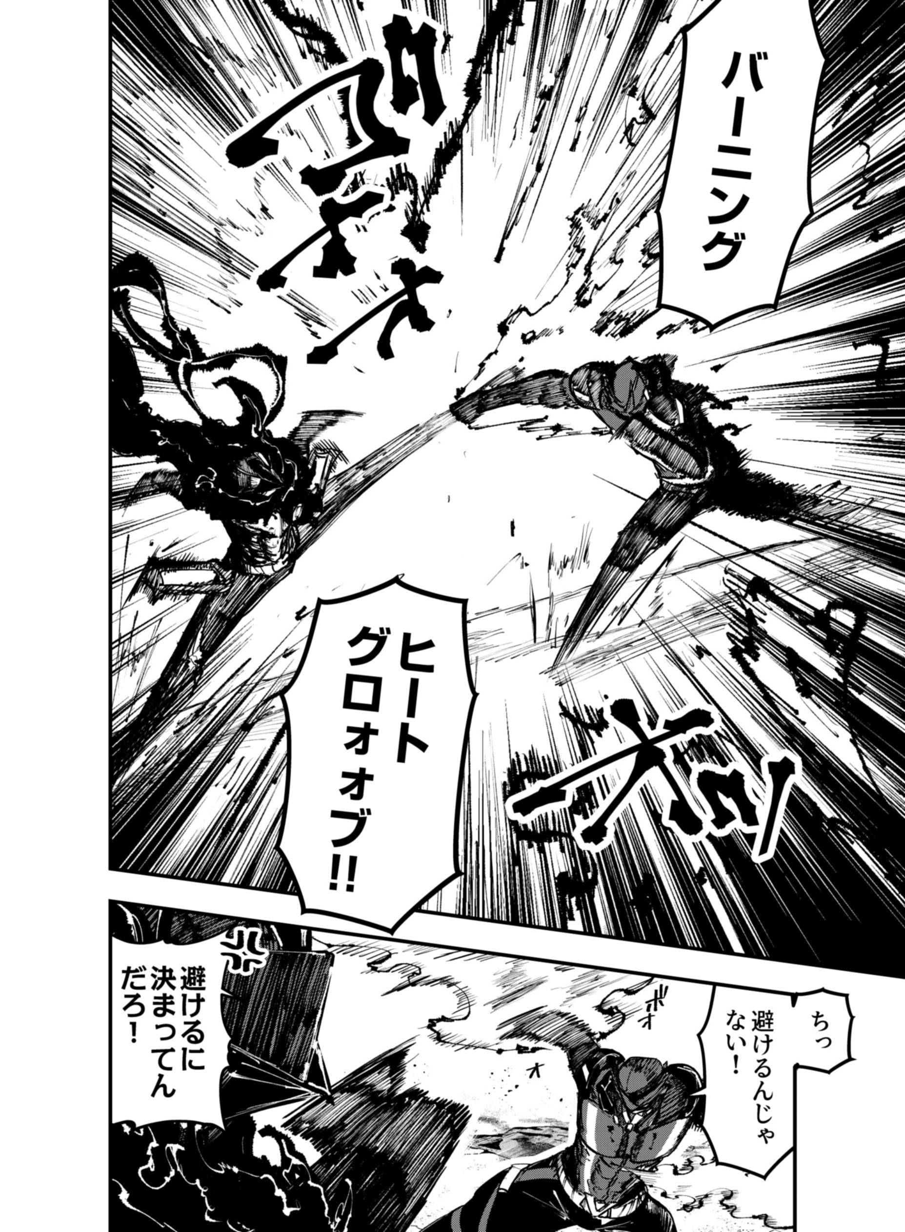 Gokuaku Kaijin Death Green Chapter 11 30ページ