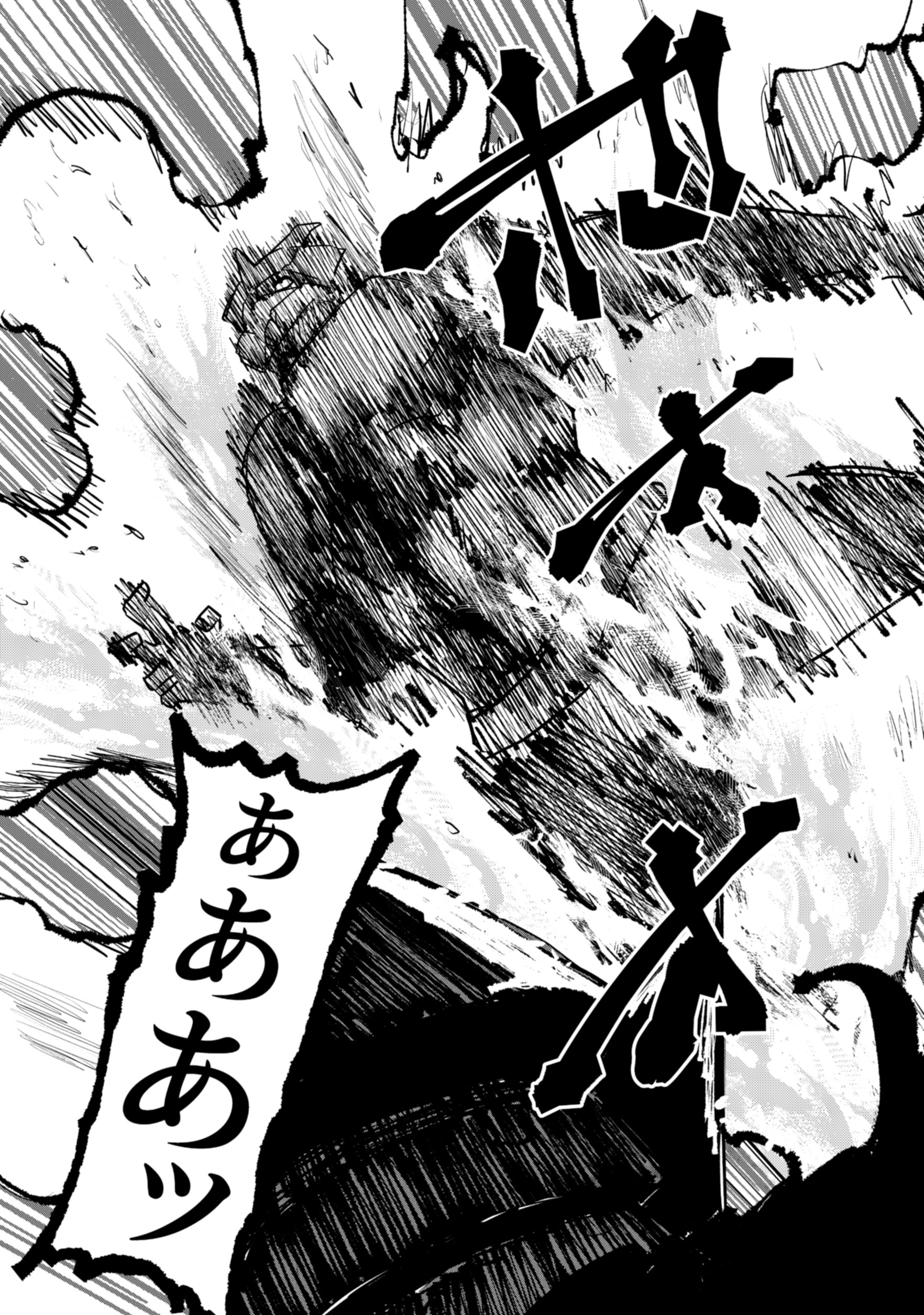 Gokuaku Kaijin Death Green Chapter 11 37ページ