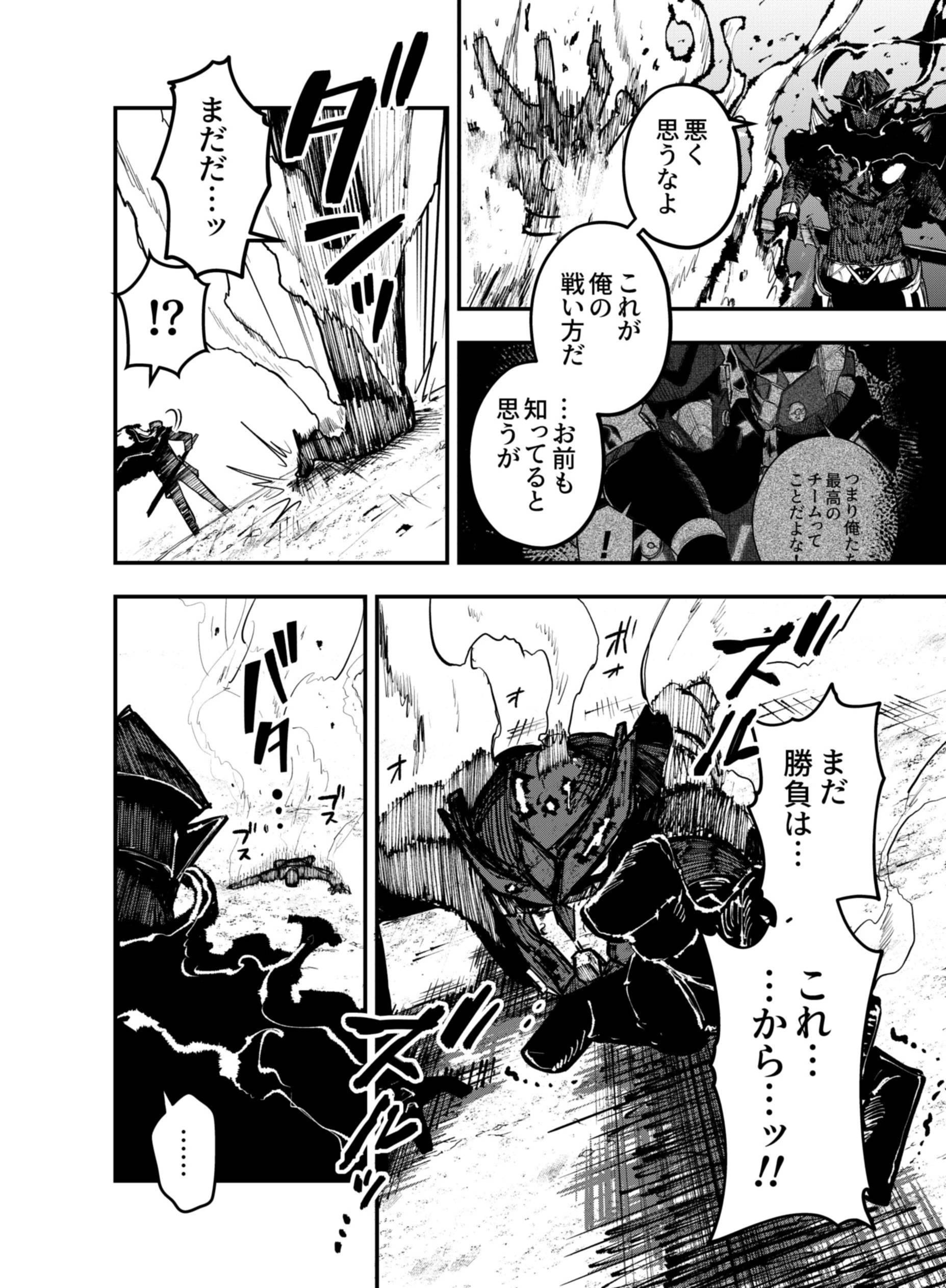 Gokuaku Kaijin Death Green Chapter 11 38ページ