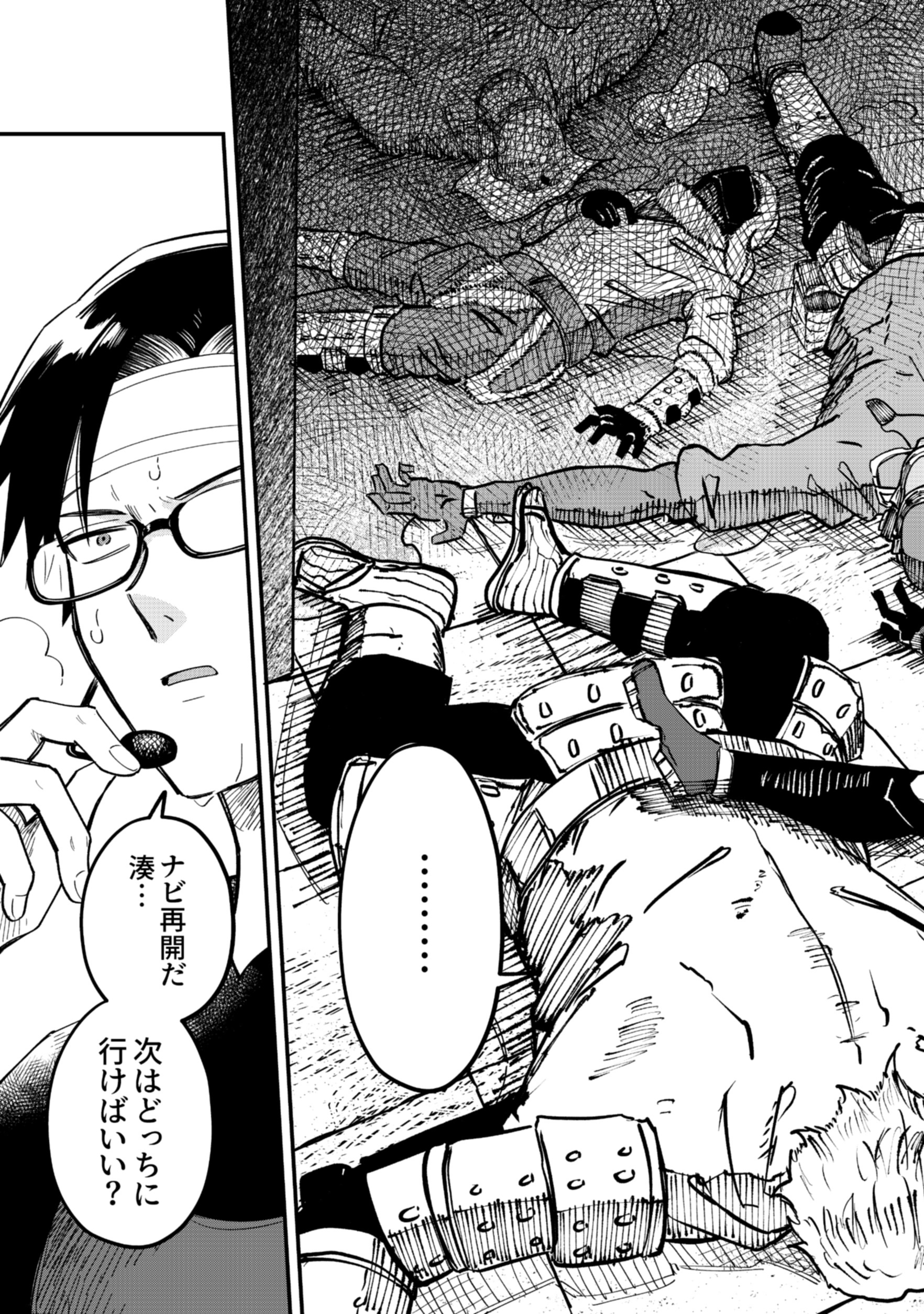 Gokuaku Kaijin Death Green Chapter 12 35ページ