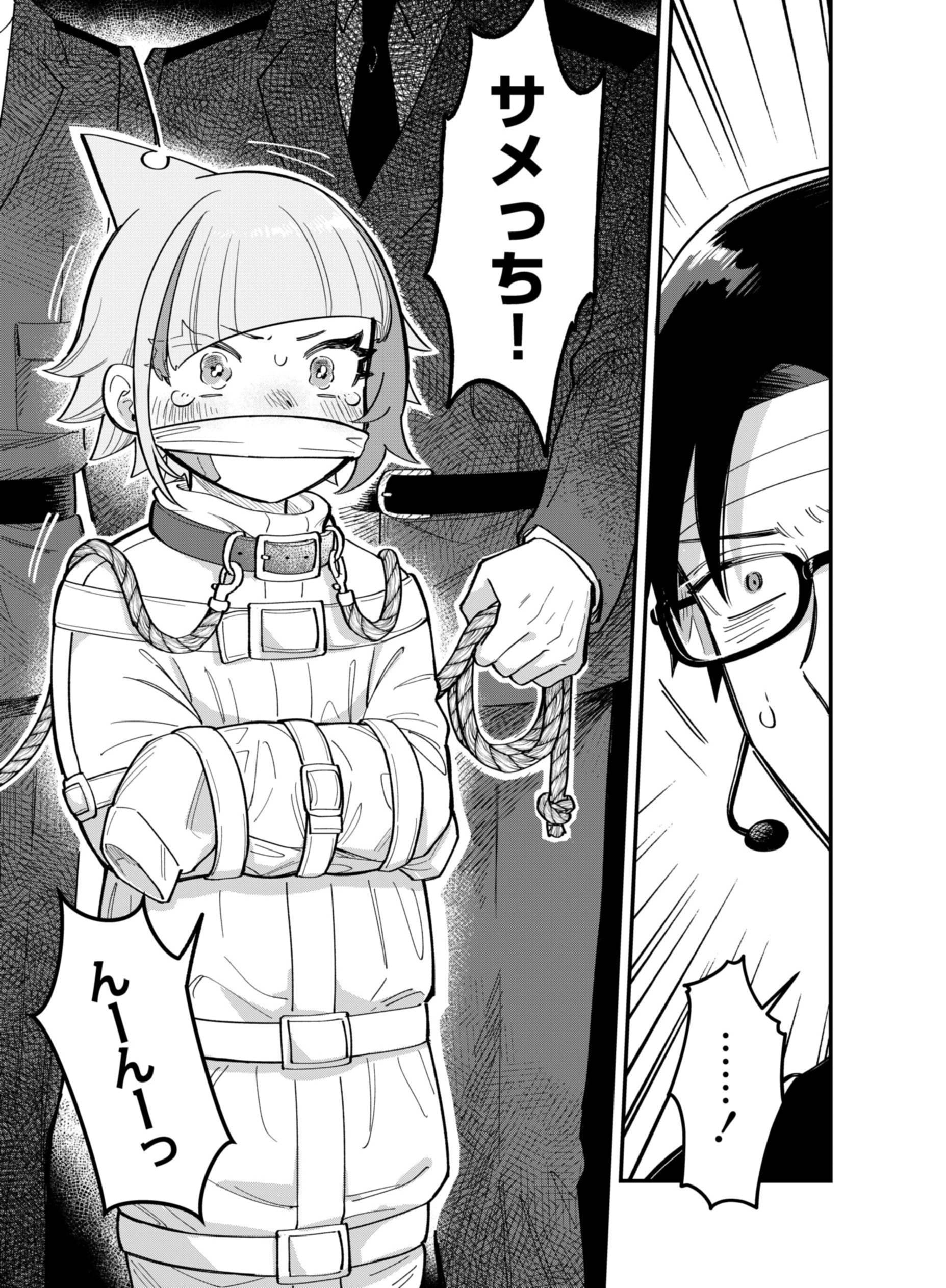 Gokuaku Kaijin Death Green Chapter 12 39ページ