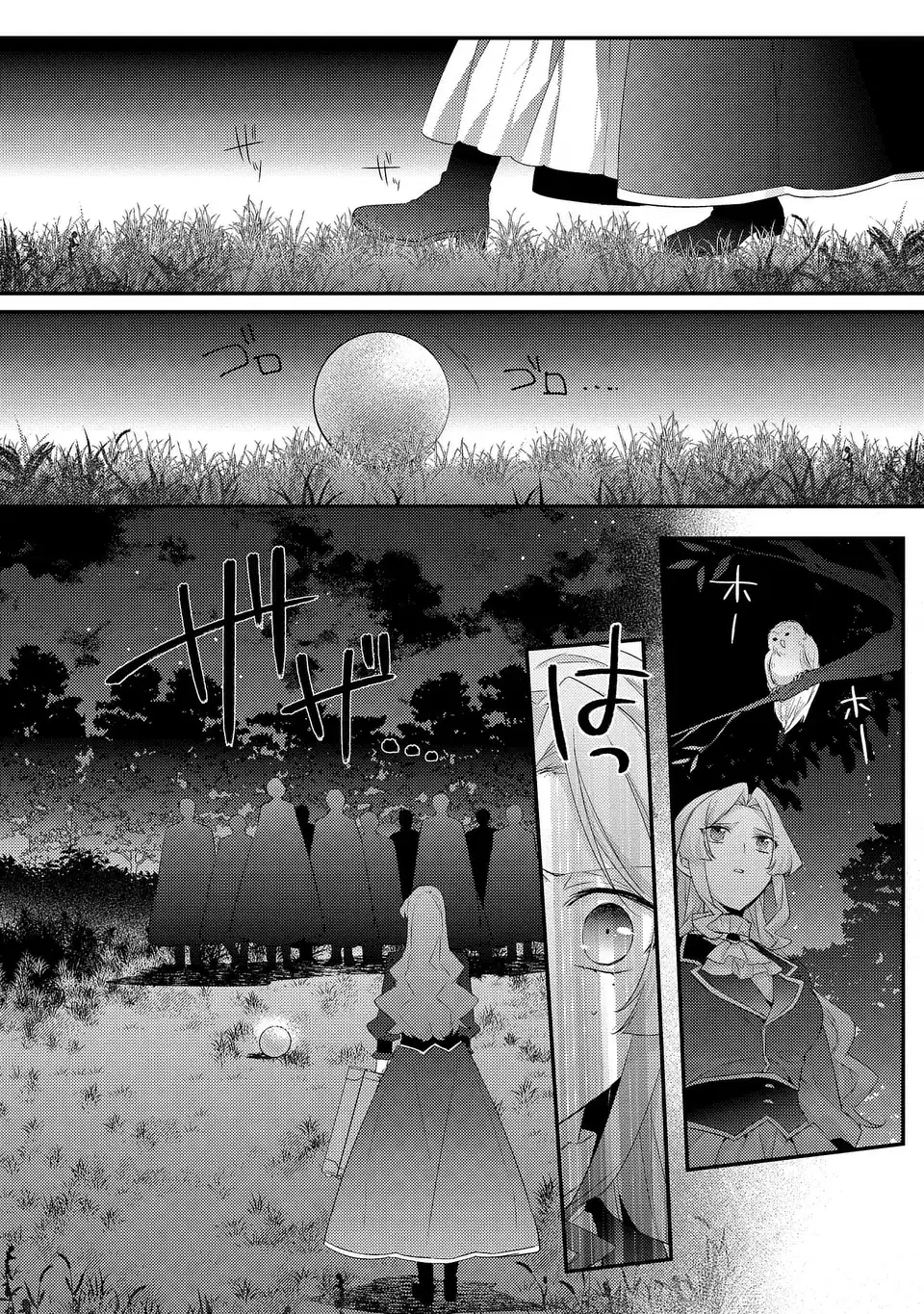 Akuyaku Reijou wa Single Mother ni Narimashita: Futago wo Hikitorimashitaga Koushaku-sama kara no Dekiai wa Souteigai desu Chapter 16 26ページ