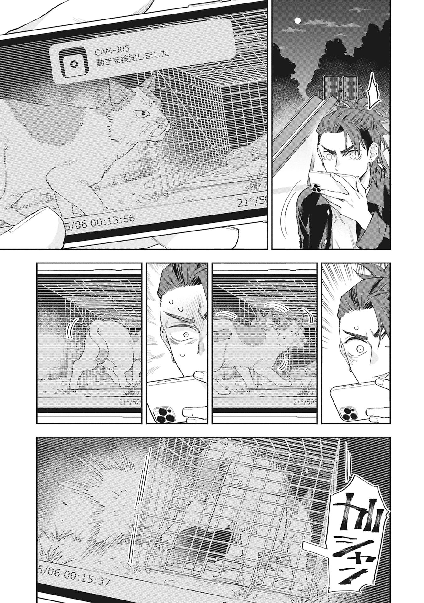 Code;OSINT Hikikomori Tantei to Kanojo no Ryoken Chapter 4 29ページ