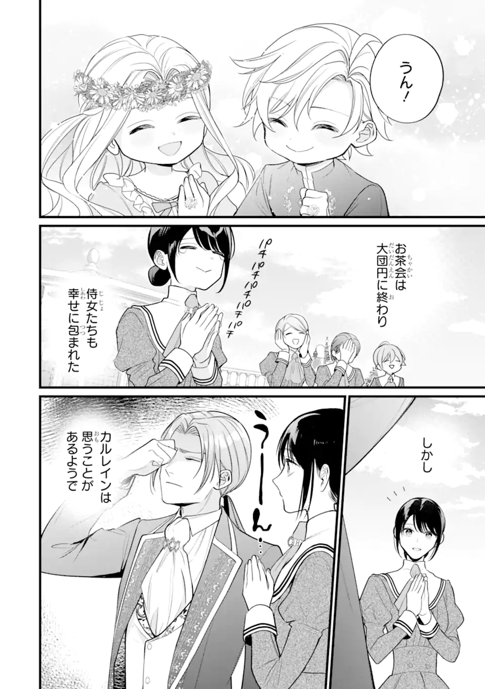 Toutoi 5-sai tachi ga Watashi ni Kekkon Aite wo Assen Shite Kimasu Chapter 13.1 4ページ