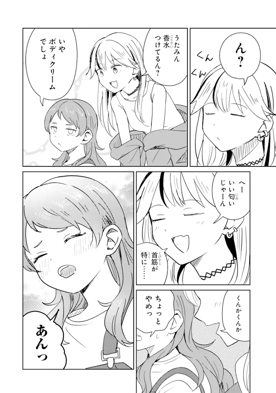 Youkya ni Natta Ore no Seishun Shijou Shugi Chapter 11.3 2ページ