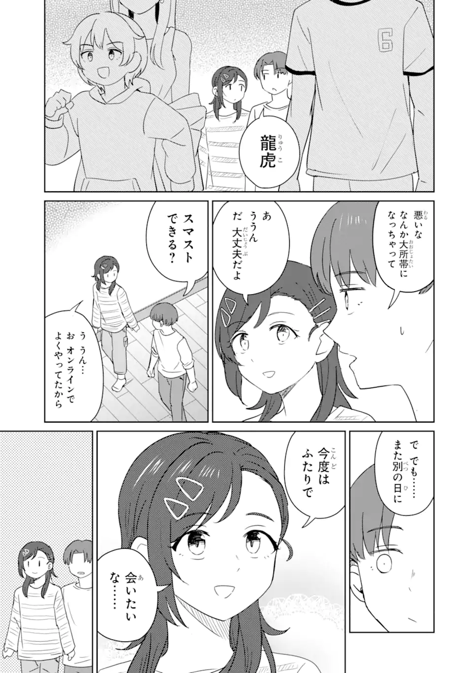 Youkya ni Natta Ore no Seishun Shijou Shugi Chapter 11.3 11ページ