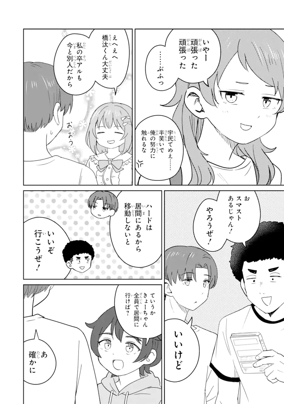 Youkya ni Natta Ore no Seishun Shijou Shugi Chapter 11.3 8ページ