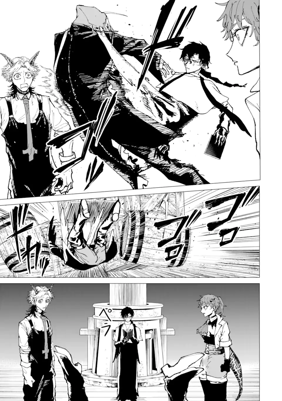 Killer's Familia Chapter 11.2 9ページ