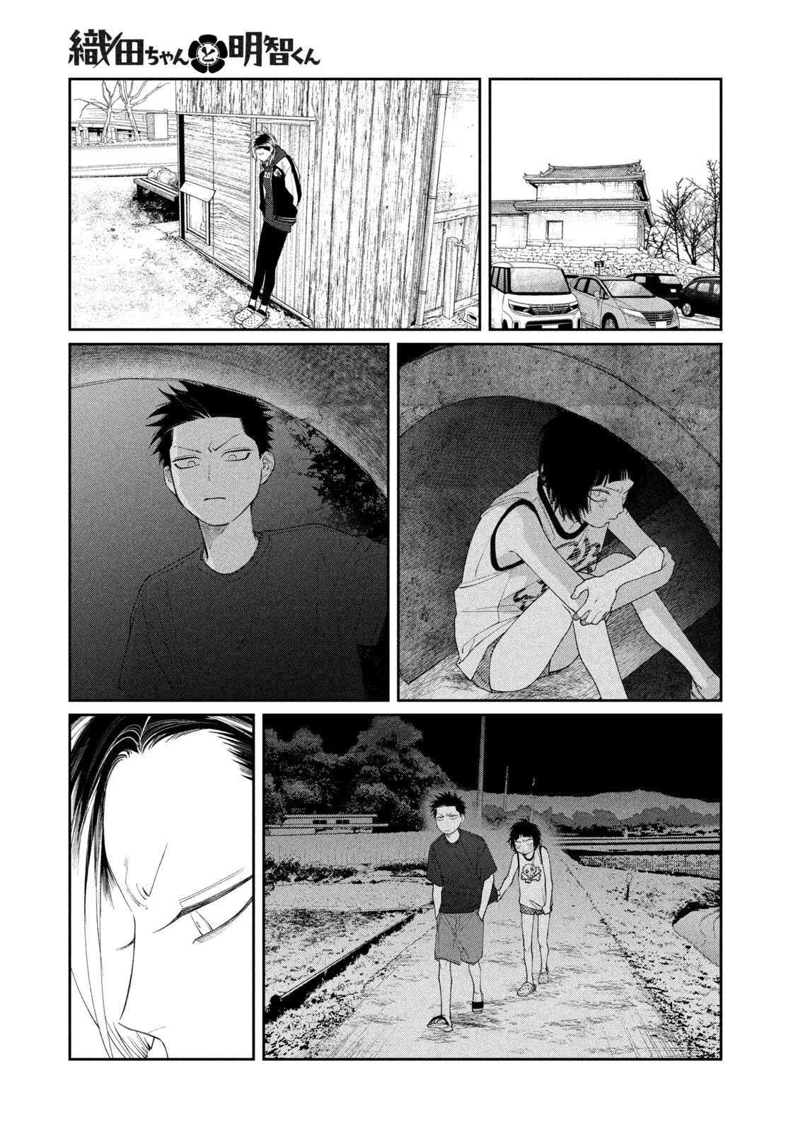 Oda-chan to Akechi-kun Chapter 68 15ページ