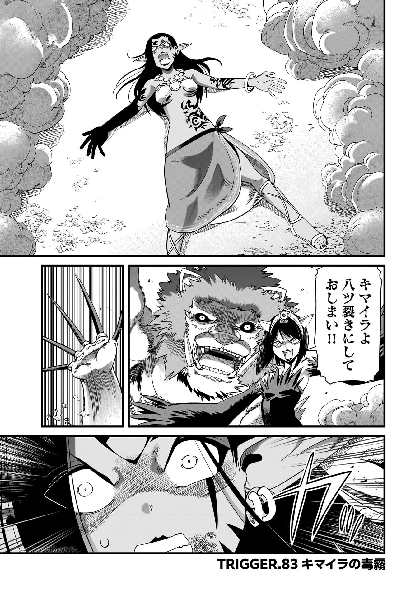Isekai Shokan Ojisan No Ju Muso Life Sabage Suki Salary Man Ha Kaisha Owari Ni Isekai He Chokuki Suru Chapter 83 1ページ