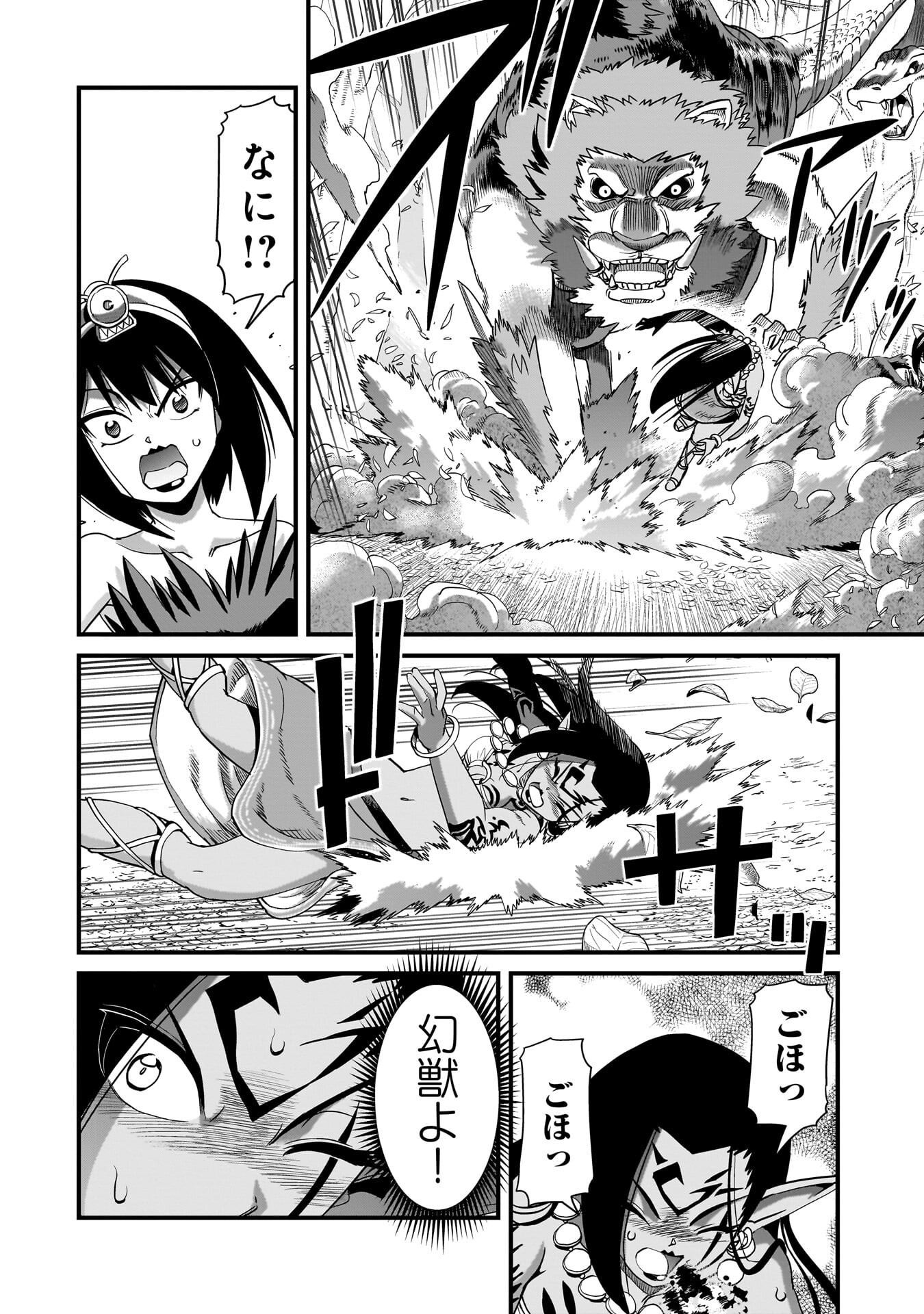 Isekai Shokan Ojisan No Ju Muso Life Sabage Suki Salary Man Ha Kaisha Owari Ni Isekai He Chokuki Suru Chapter 83 2ページ