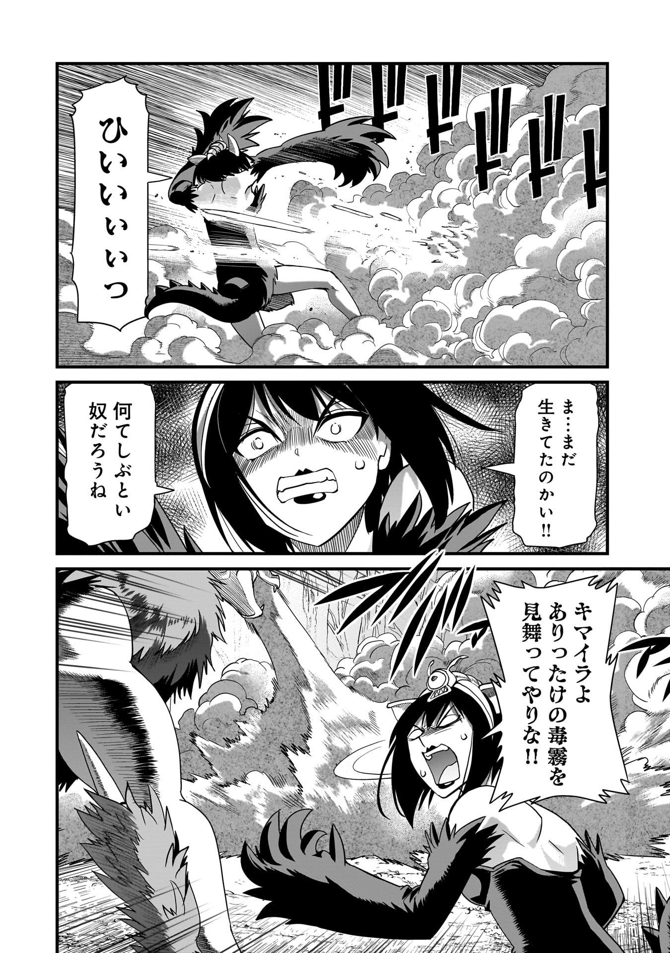 Isekai Shokan Ojisan No Ju Muso Life Sabage Suki Salary Man Ha Kaisha Owari Ni Isekai He Chokuki Suru Chapter 83 14ページ