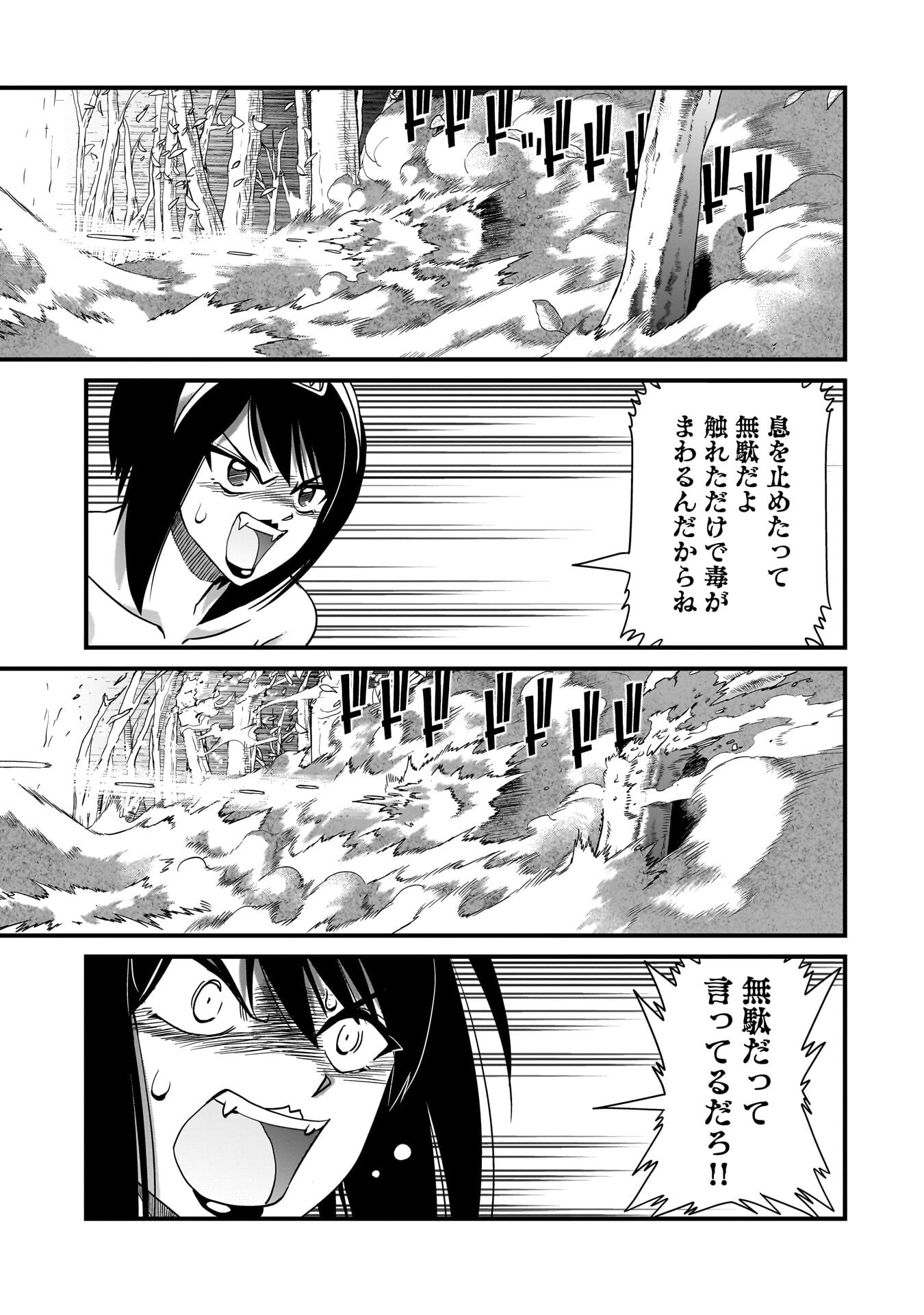 Isekai Shokan Ojisan No Ju Muso Life Sabage Suki Salary Man Ha Kaisha Owari Ni Isekai He Chokuki Suru Chapter 83 15ページ