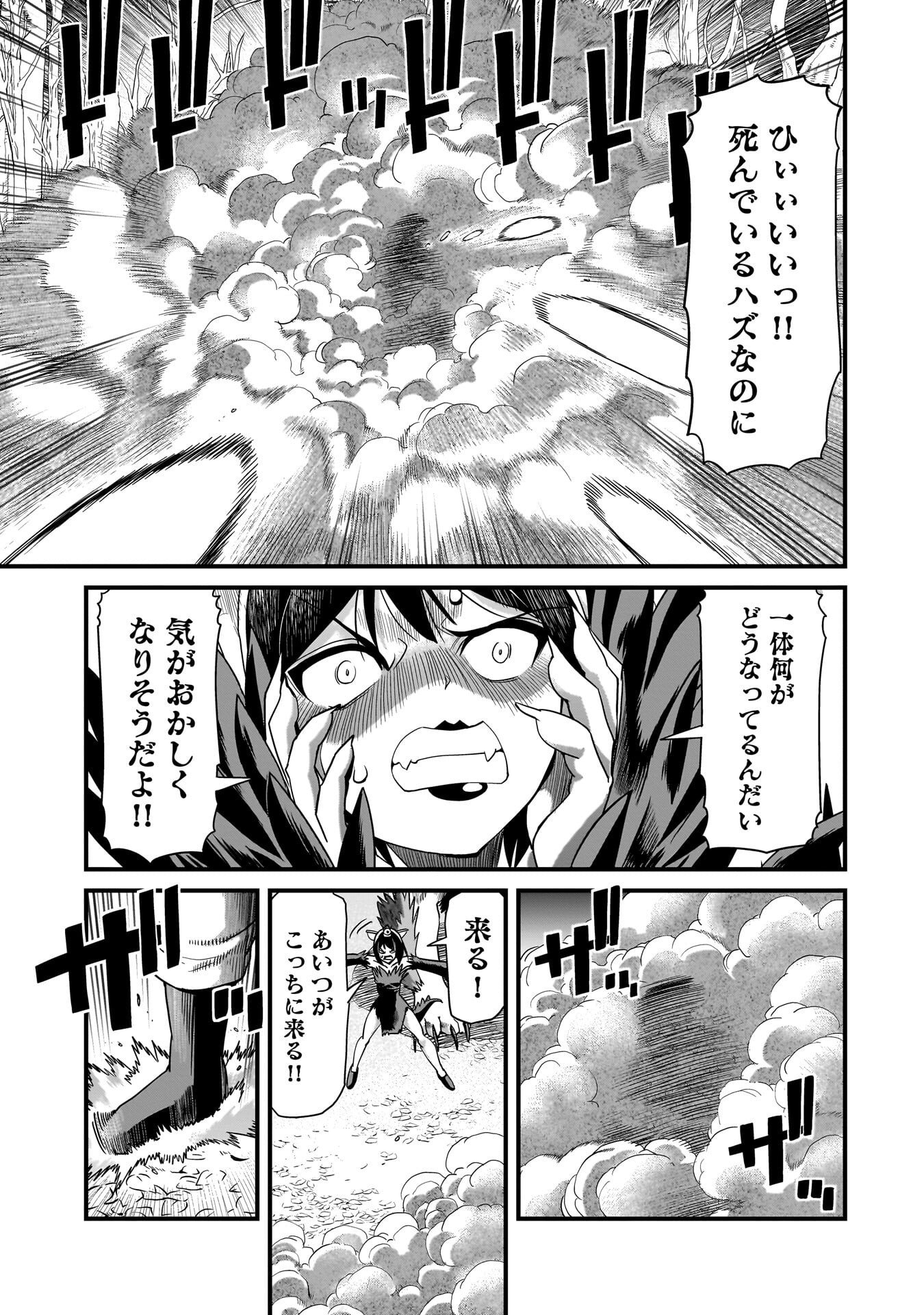 Isekai Shokan Ojisan No Ju Muso Life Sabage Suki Salary Man Ha Kaisha Owari Ni Isekai He Chokuki Suru Chapter 83 17ページ