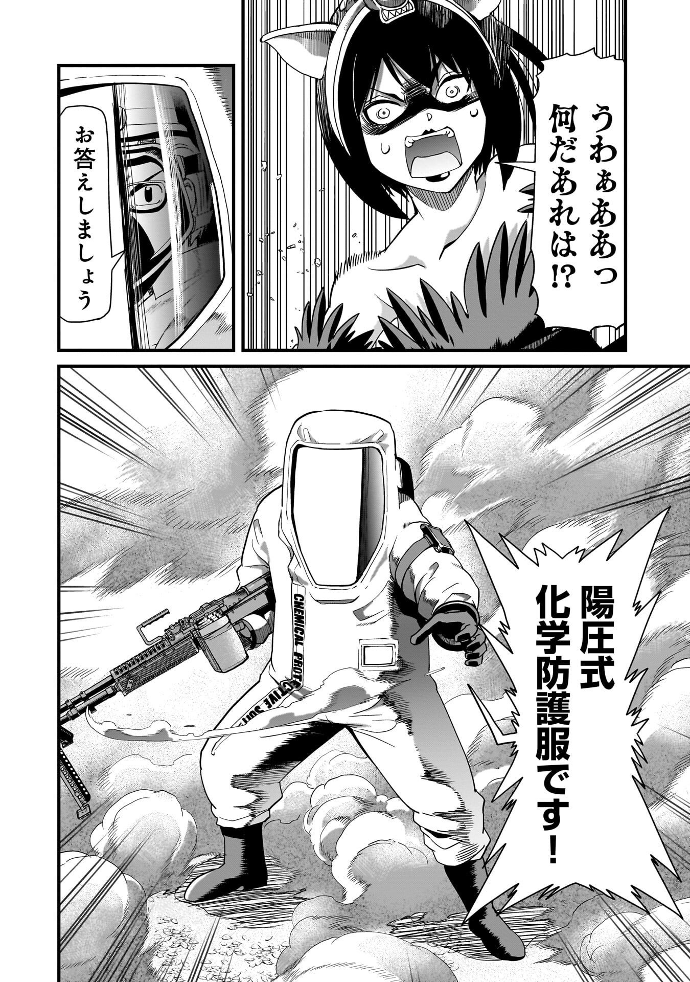 Isekai Shokan Ojisan No Ju Muso Life Sabage Suki Salary Man Ha Kaisha Owari Ni Isekai He Chokuki Suru Chapter 83 20ページ