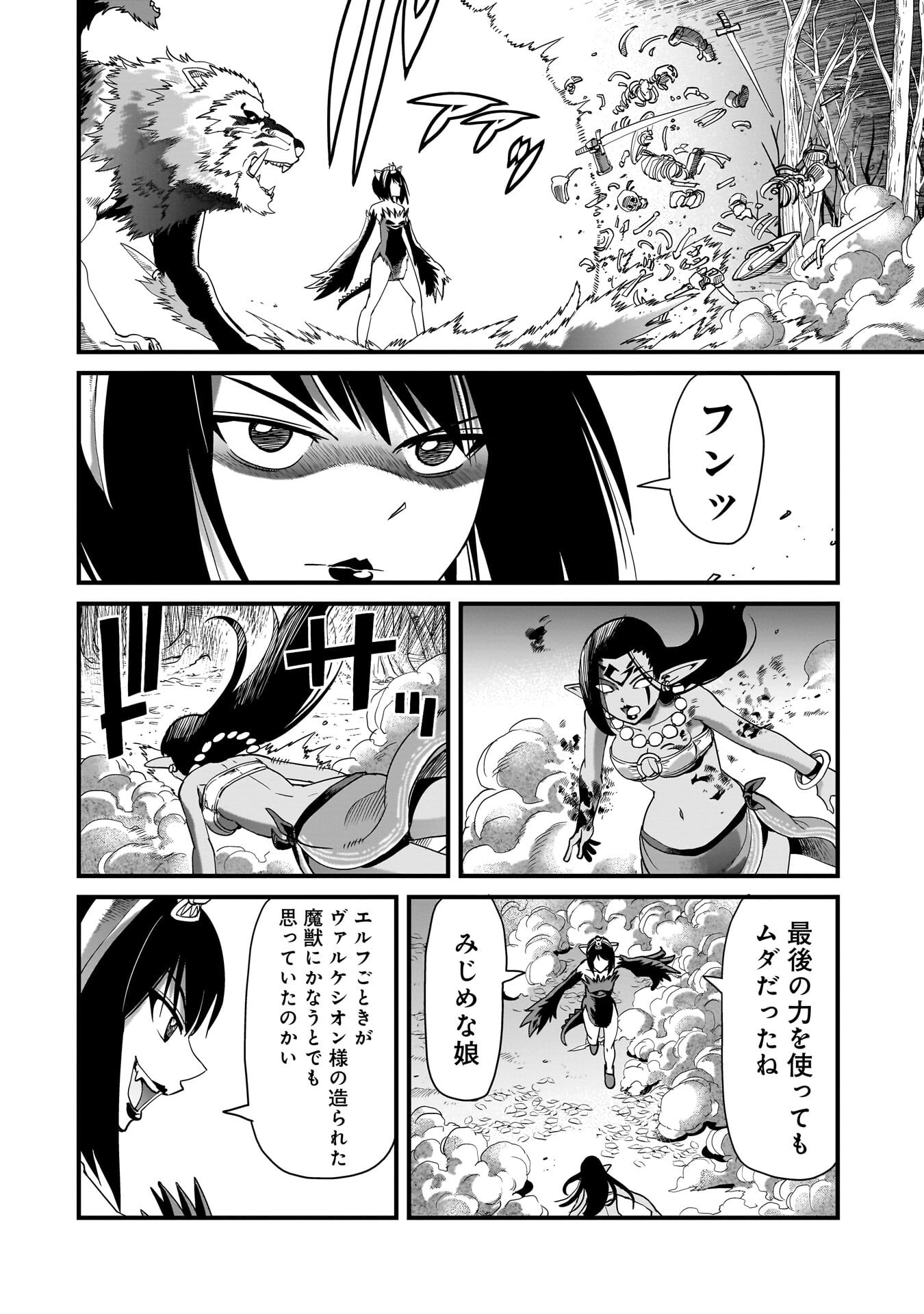 Isekai Shokan Ojisan No Ju Muso Life Sabage Suki Salary Man Ha Kaisha Owari Ni Isekai He Chokuki Suru Chapter 83 4ページ