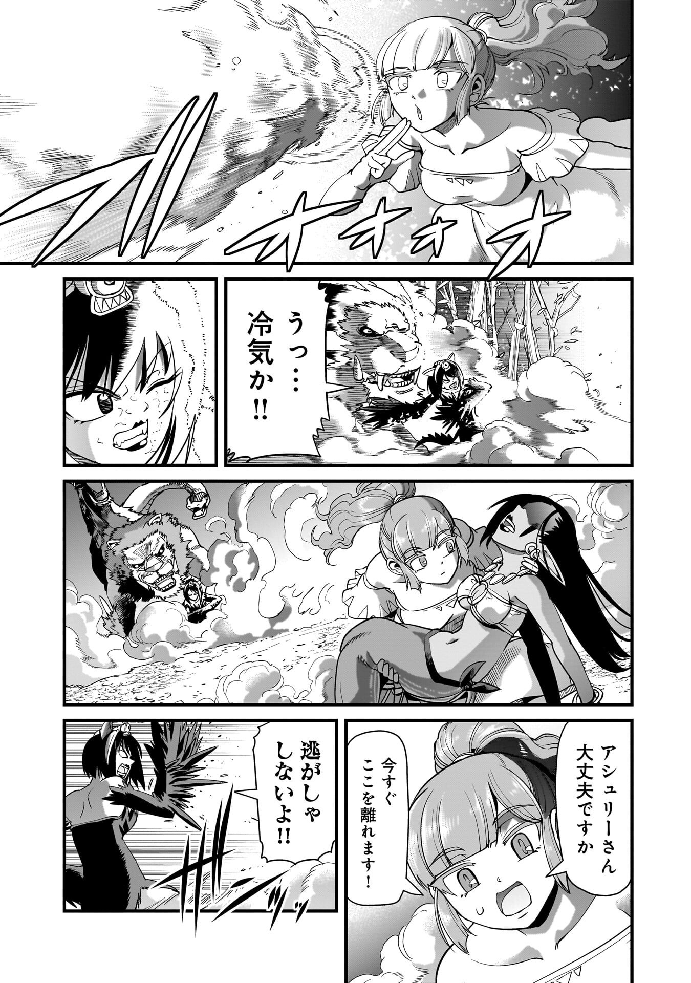 Isekai Shokan Ojisan No Ju Muso Life Sabage Suki Salary Man Ha Kaisha Owari Ni Isekai He Chokuki Suru Chapter 83 7ページ