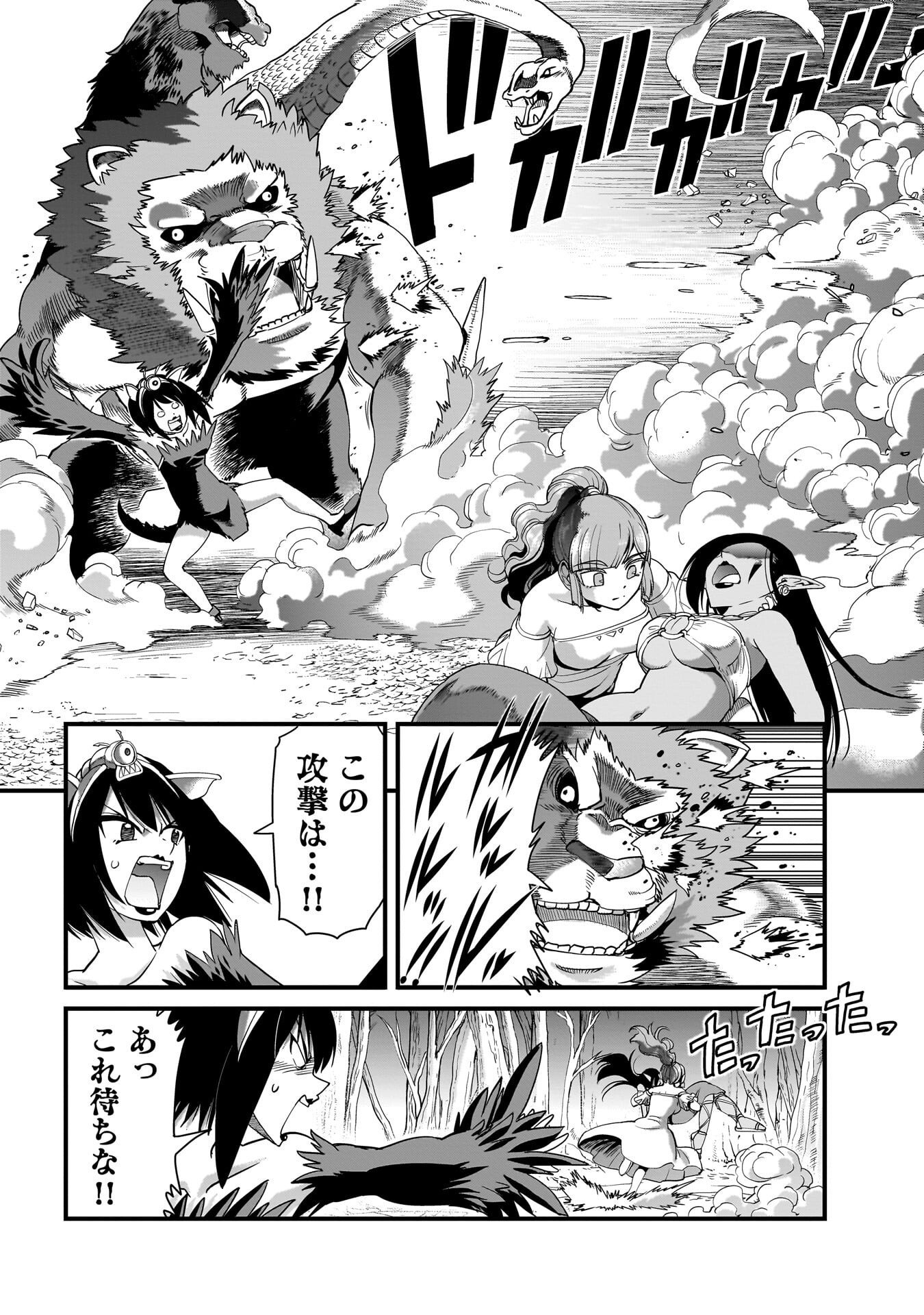 Isekai Shokan Ojisan No Ju Muso Life Sabage Suki Salary Man Ha Kaisha Owari Ni Isekai He Chokuki Suru Chapter 83 8ページ