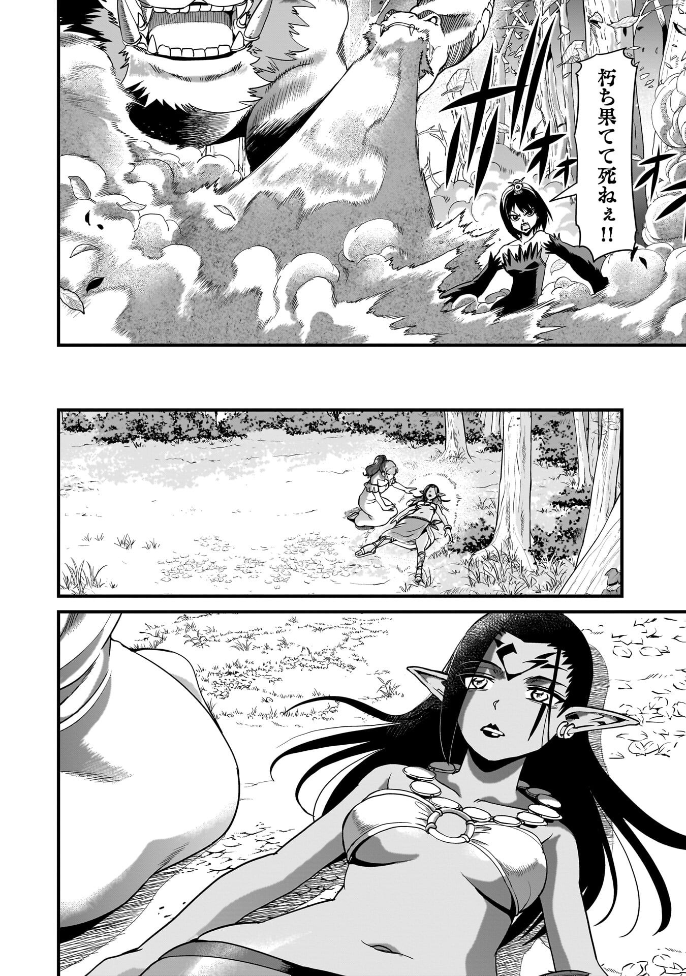 Isekai Shokan Ojisan No Ju Muso Life Sabage Suki Salary Man Ha Kaisha Owari Ni Isekai He Chokuki Suru Chapter 83 10ページ