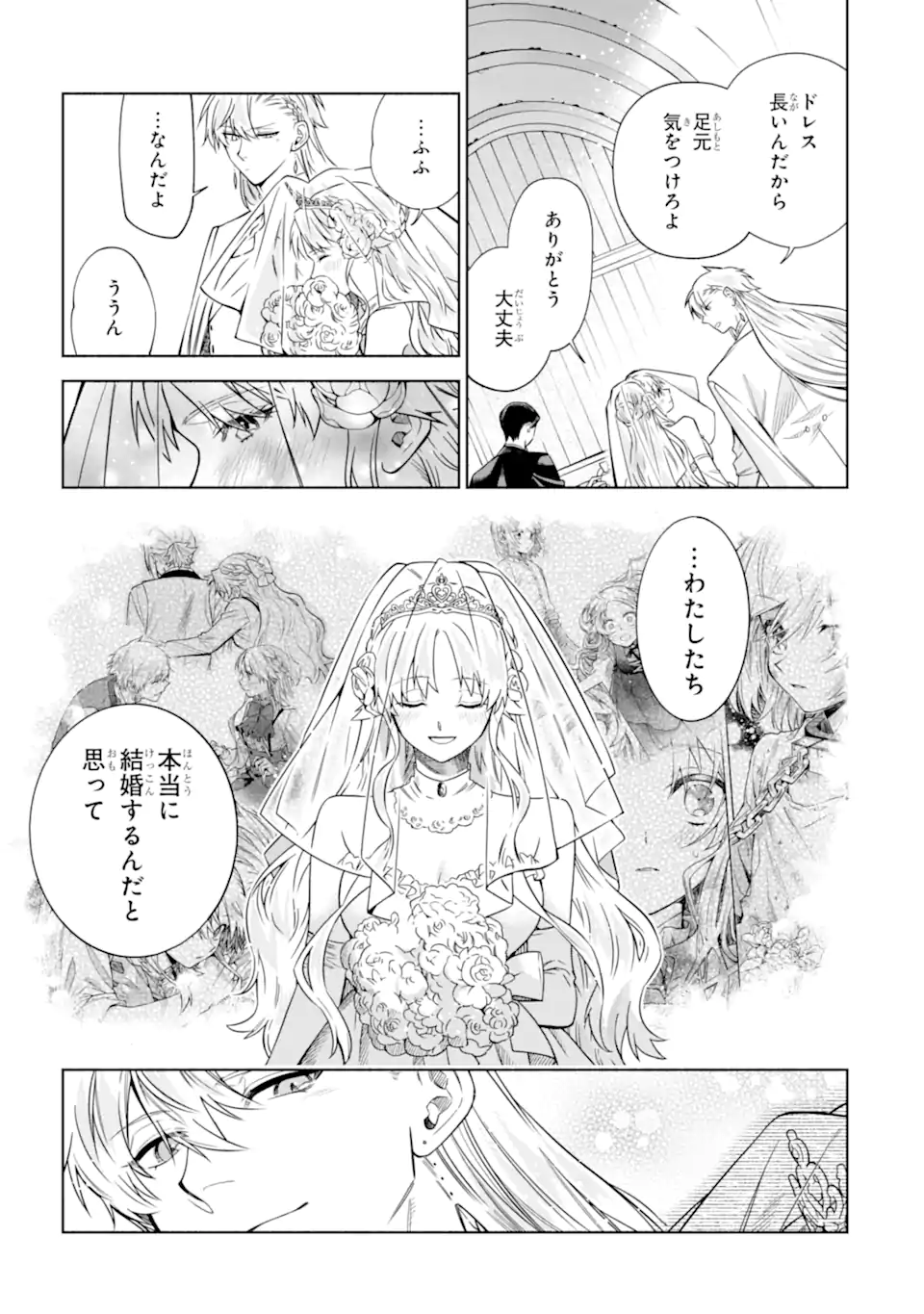 Iekara Nigedashitai Watashi ga, Ukkari Akogare no Daimahoutsukai-sama wo Katteshimattara Chapter 41.1 3ページ