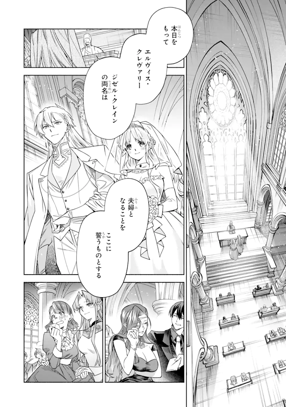 Iekara Nigedashitai Watashi ga, Ukkari Akogare no Daimahoutsukai-sama wo Katteshimattara Chapter 41.1 6ページ