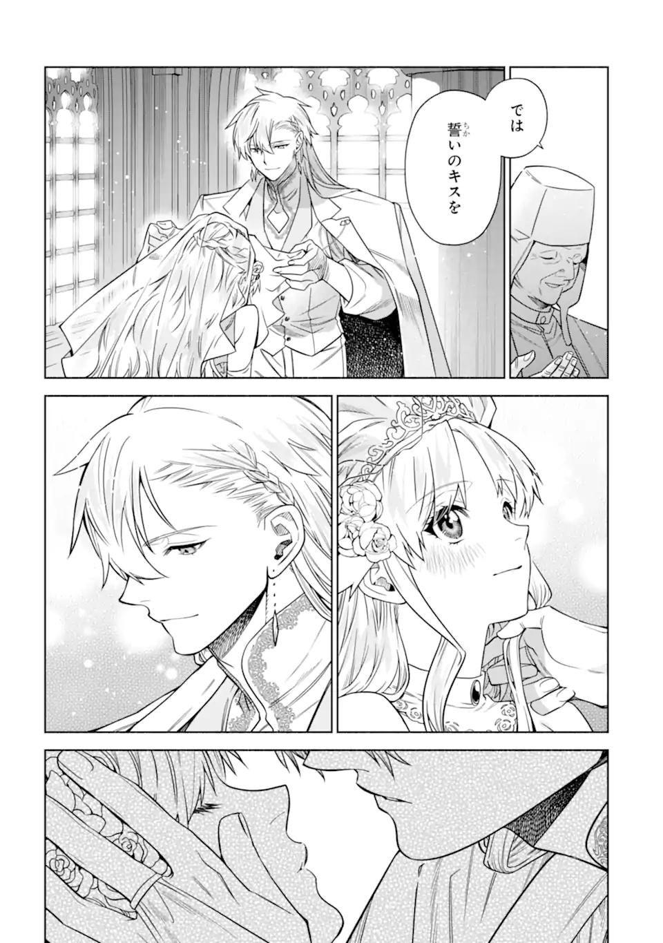 Iekara Nigedashitai Watashi ga, Ukkari Akogare no Daimahoutsukai-sama wo Katteshimattara Chapter 41.1 7ページ