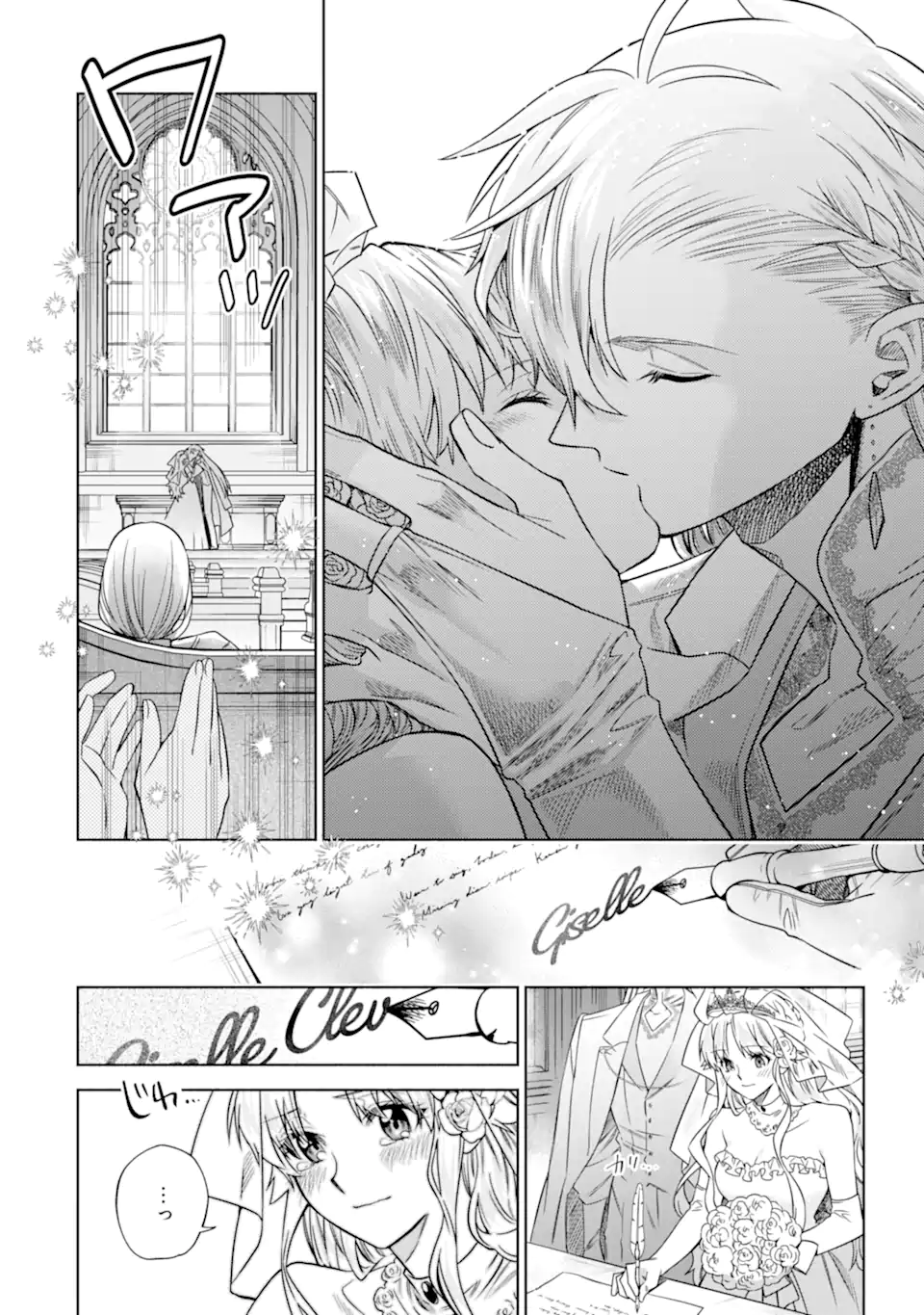 Iekara Nigedashitai Watashi ga, Ukkari Akogare no Daimahoutsukai-sama wo Katteshimattara Chapter 41.1 8ページ