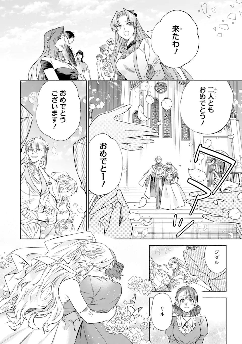 Iekara Nigedashitai Watashi ga, Ukkari Akogare no Daimahoutsukai-sama wo Katteshimattara Chapter 41.1 10ページ