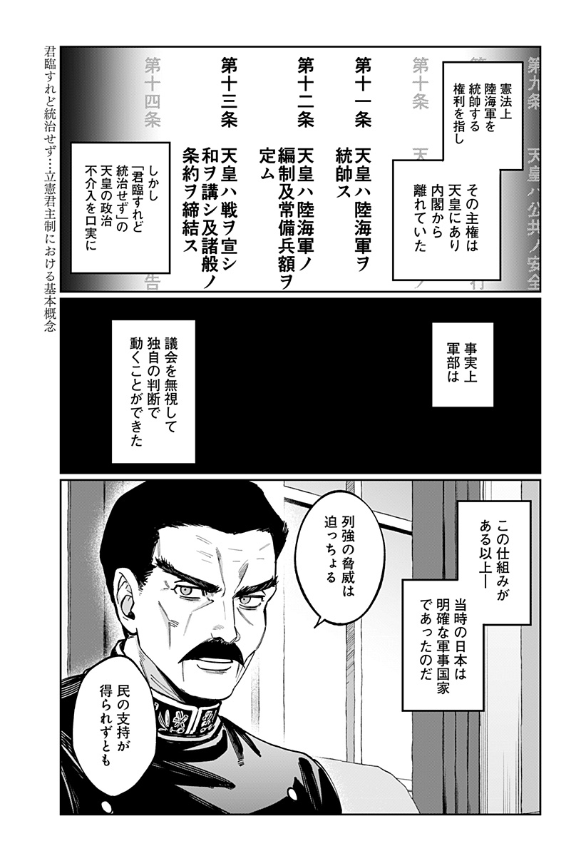 Sekai wo Tsunagitsukusu Internet Miko Chapter 12 21ページ