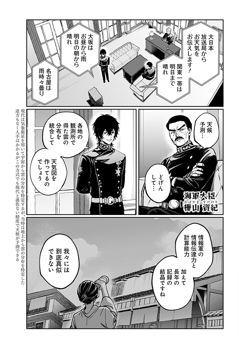 Sekai wo Tsunagitsukusu Internet Miko Chapter 12 5ページ