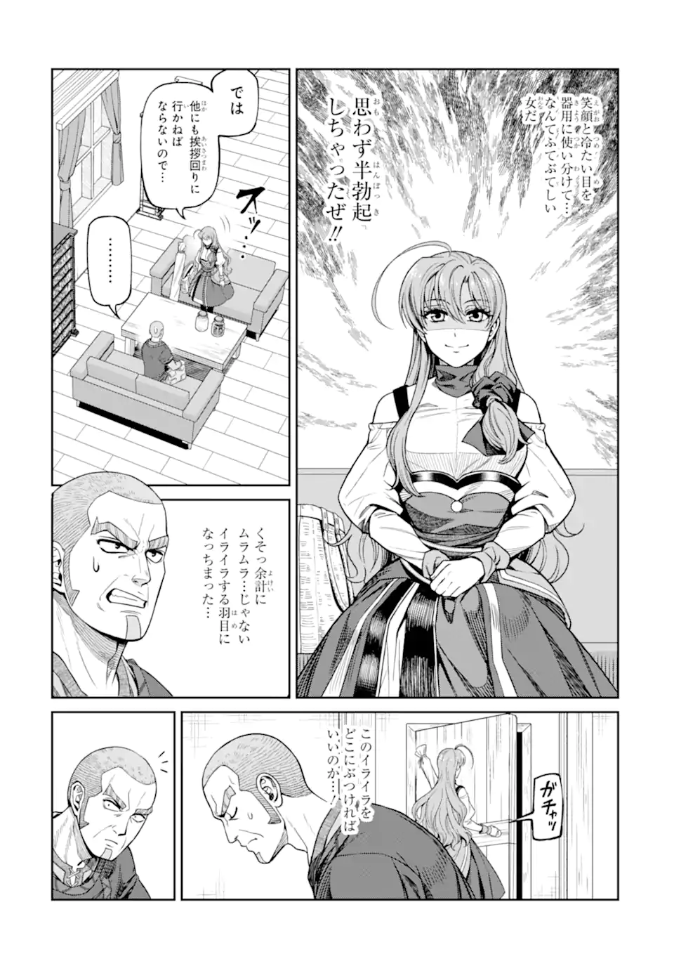 Isekai Toushou no Maken Seisaku-gurashi Chapter 18.4 1ページ