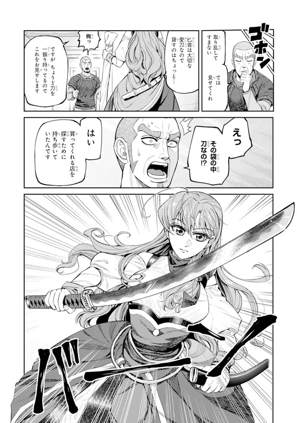 Isekai Toushou no Maken Seisaku-gurashi Chapter 18.4 4ページ