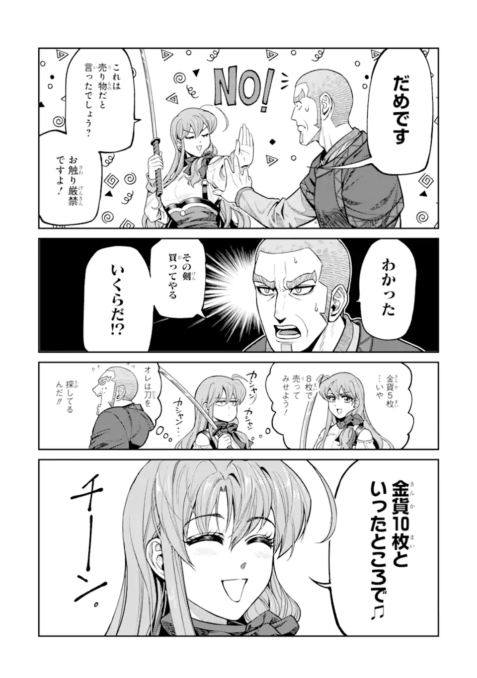 Isekai Toushou no Maken Seisaku-gurashi Chapter 18.4 6ページ